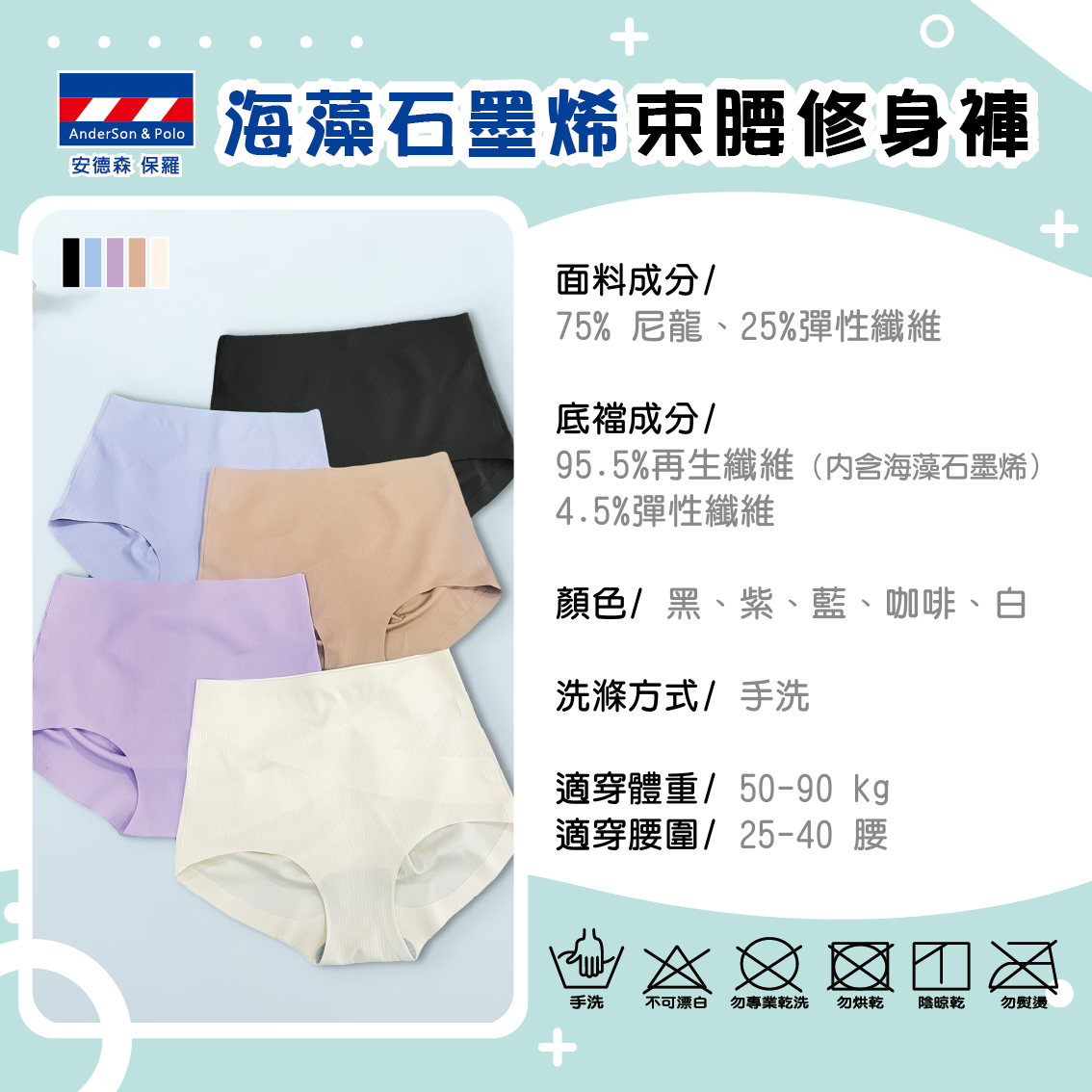 【安德森 保羅】海藻石墨烯 束腰修身褲