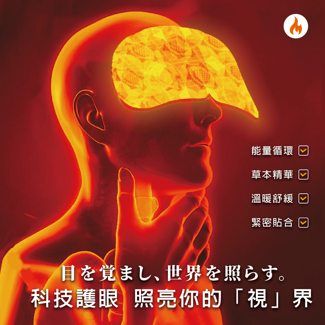 【安德森 保羅】石墨烯蒸氣眼罩