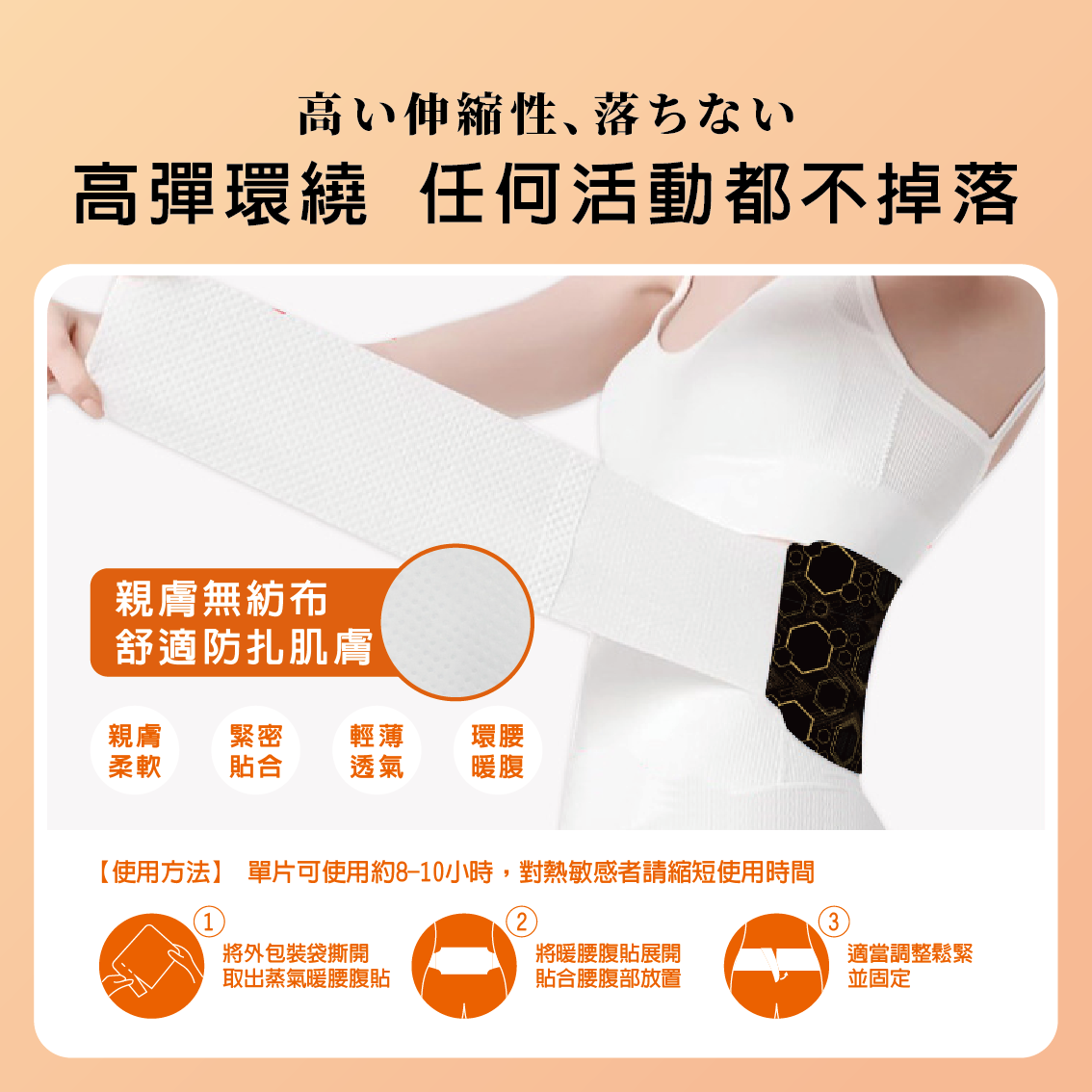 【安德森 保羅】石墨烯蒸氣暖腰腹貼
