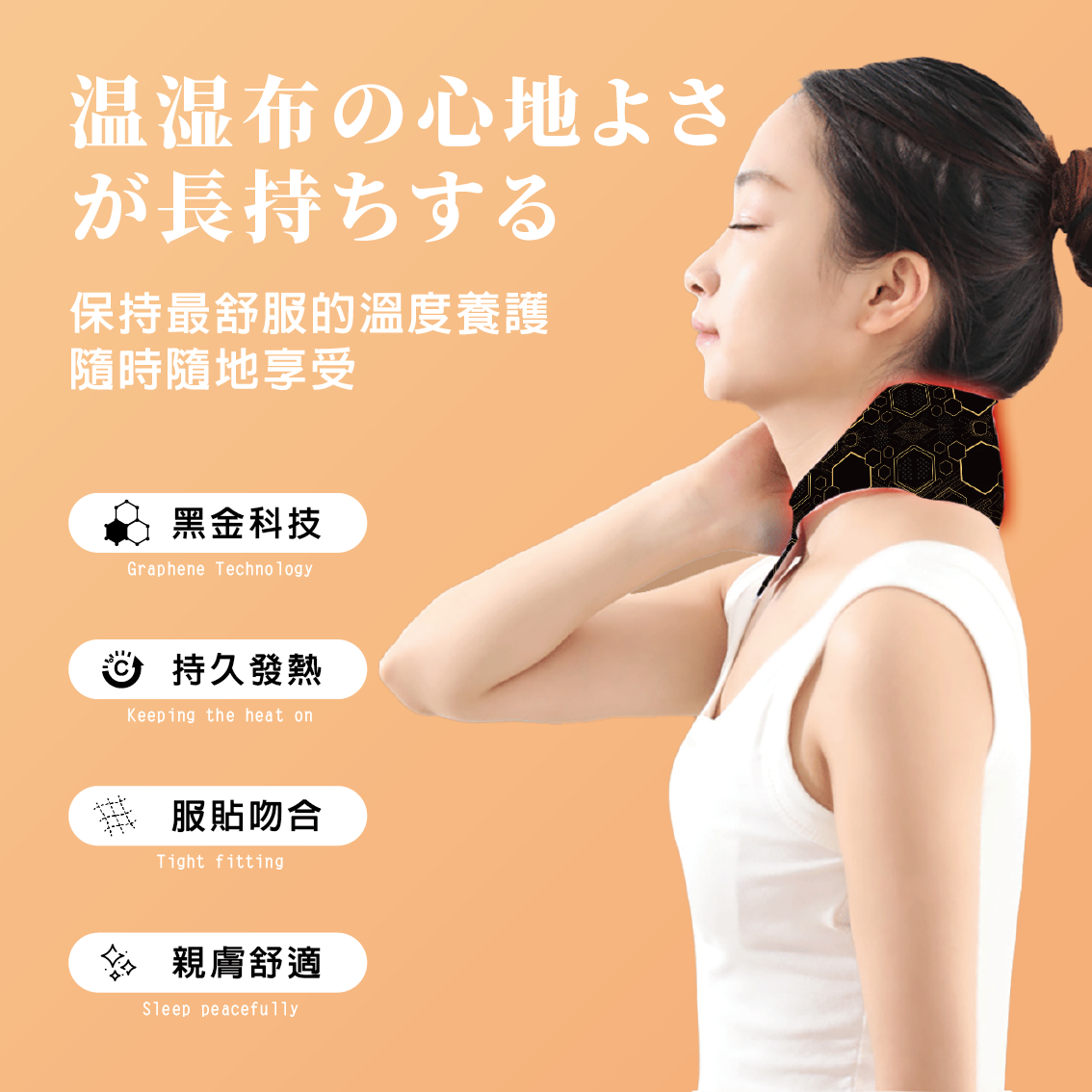 【安德森 保羅】石墨烯蒸氣暖頸貼