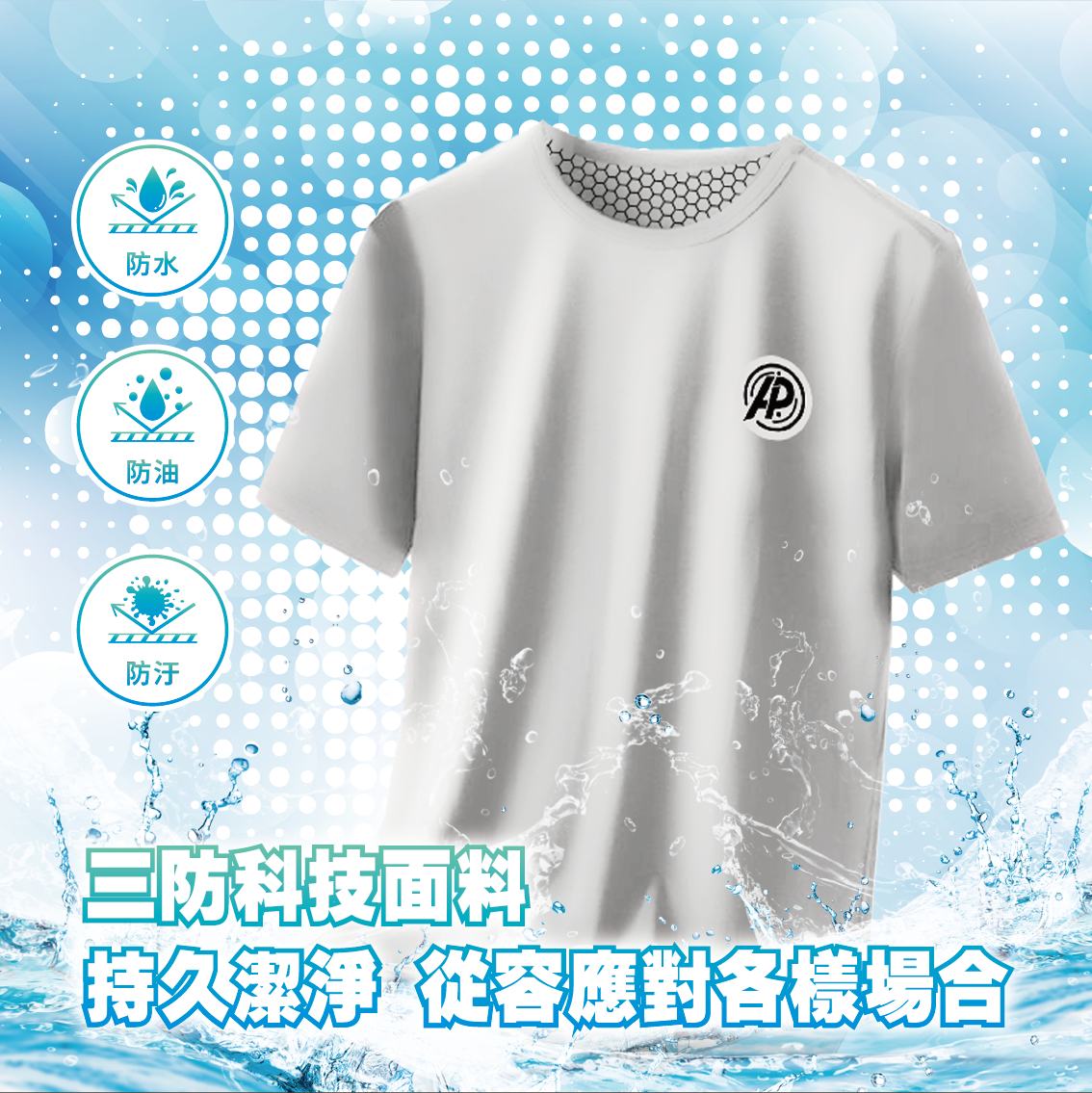 【安德森 保羅】石墨烯超導機能三防上衣