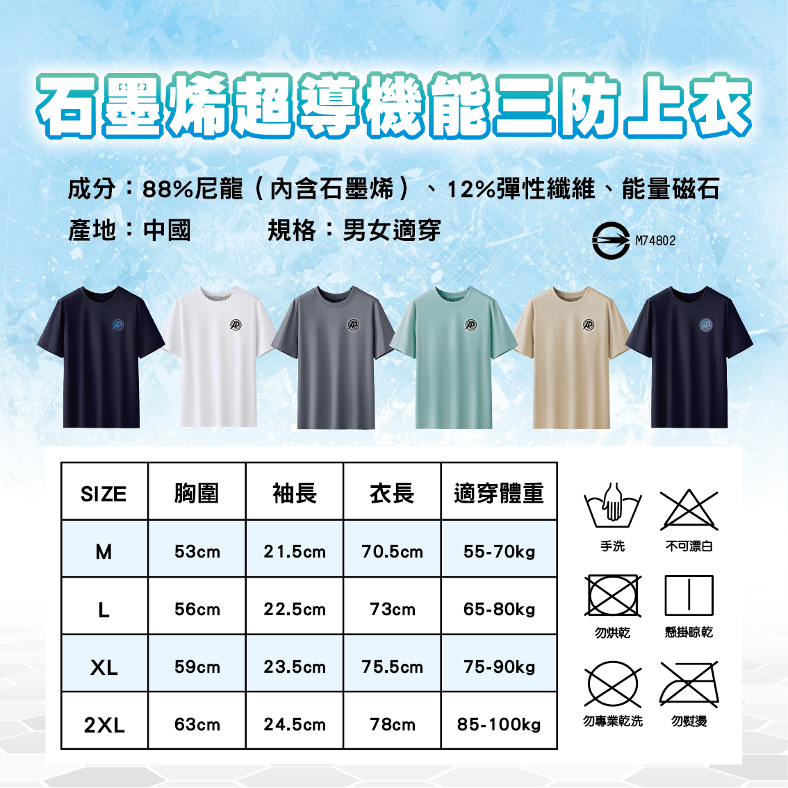 【安德森 保羅】石墨烯超導機能三防上衣