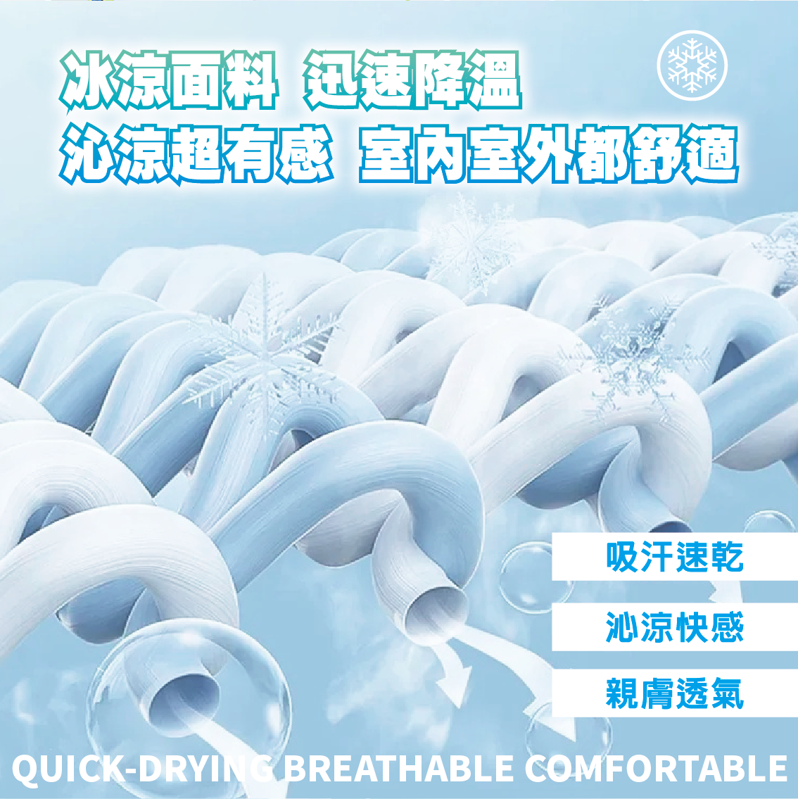 【安德森 保羅】石墨烯超導機能三防上衣