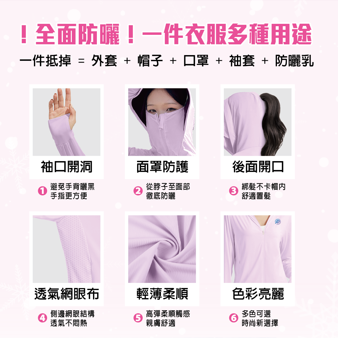 【安德森 保羅】冰絲透氣 - 石墨烯防曬衣