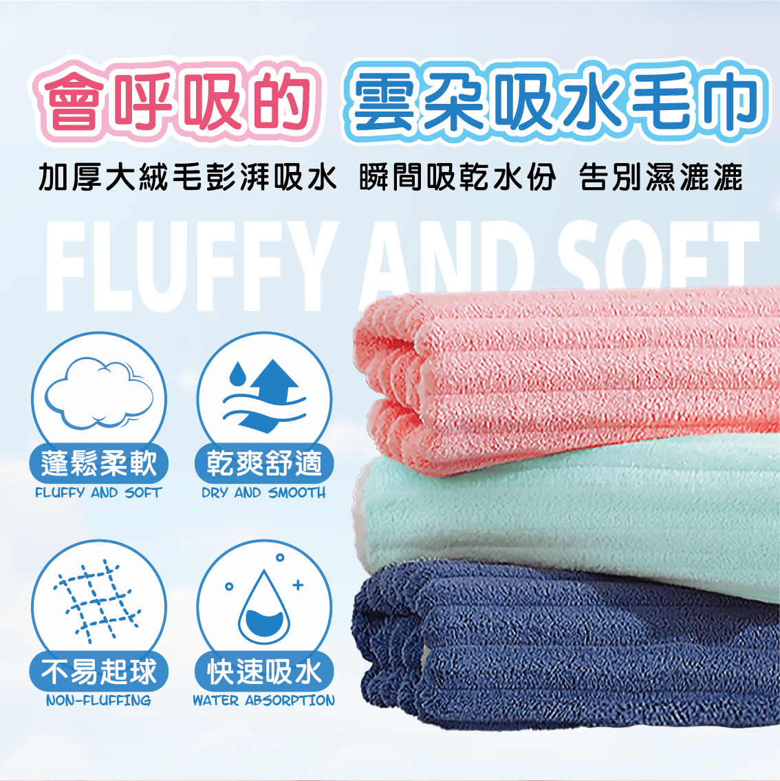 【安德森 保羅】雲朵絨 吸水毛巾 三入組