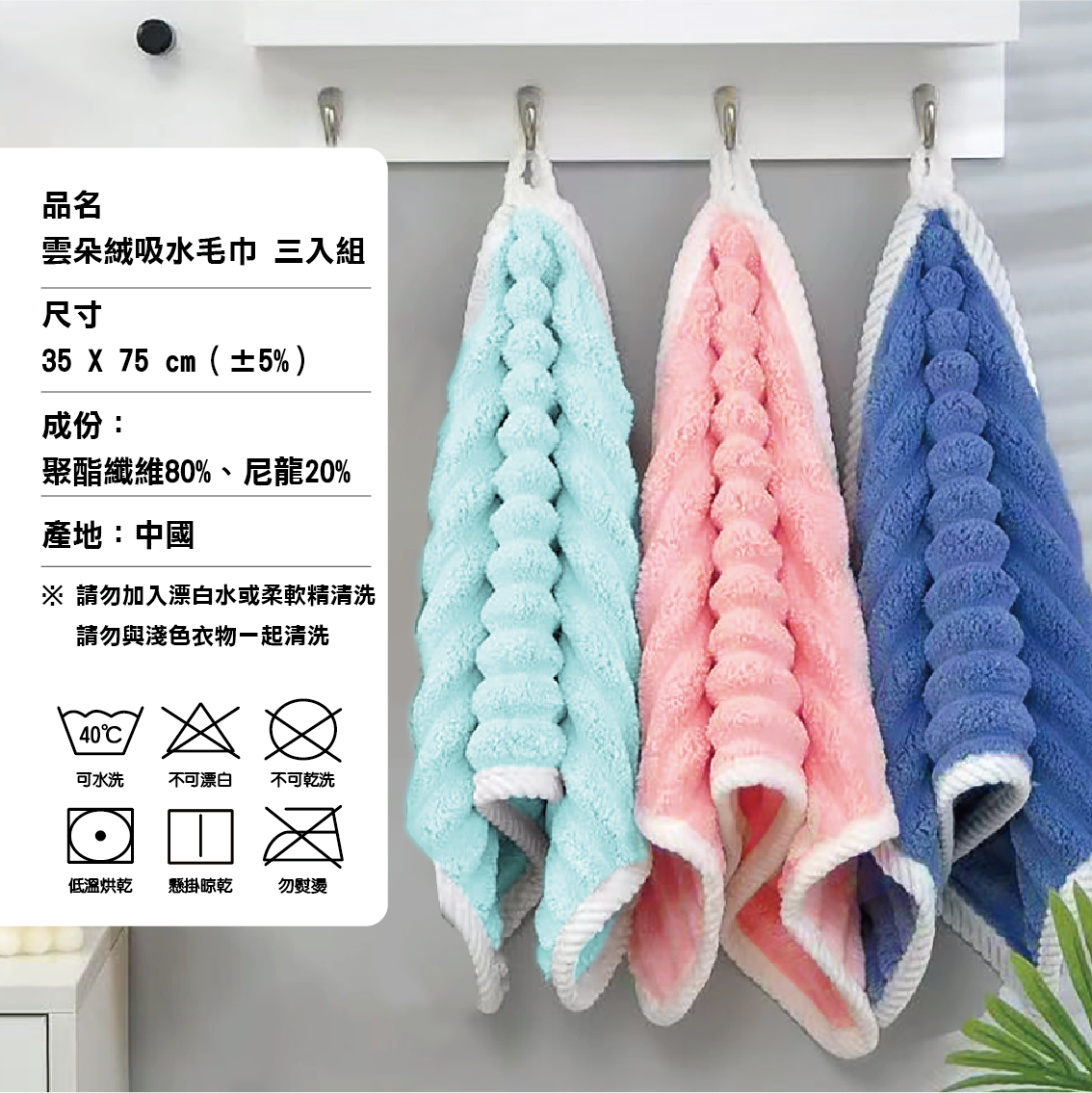 【安德森 保羅】雲朵絨 吸水毛巾 三入組