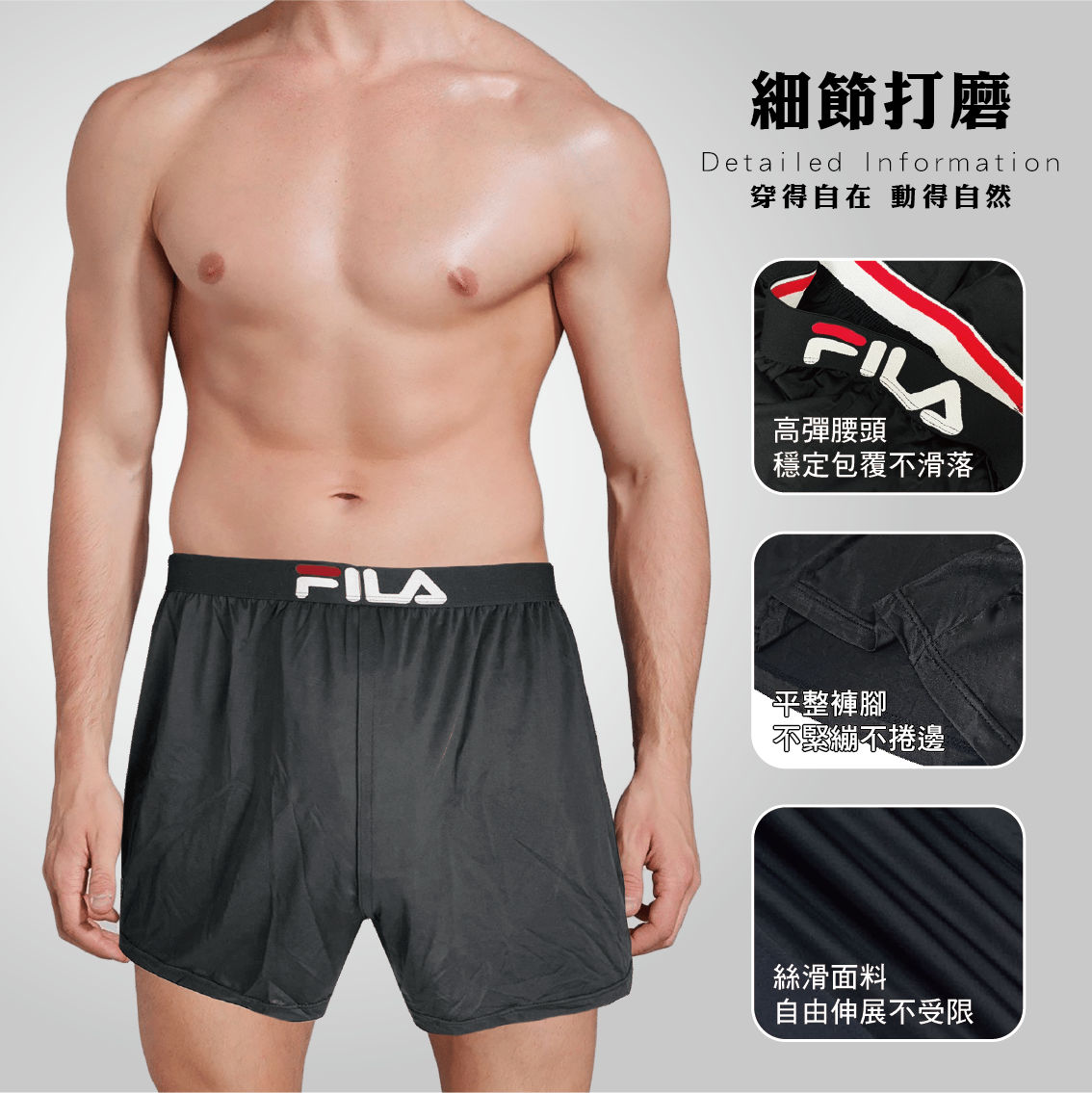 【FILA】冰絲平口褲