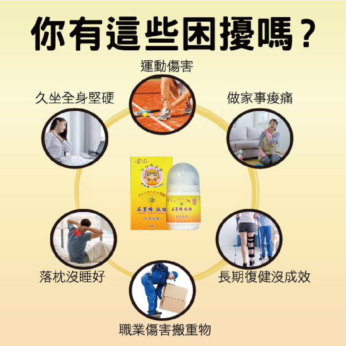 【白沙屯媽祖 × 金品香蕉】石墨烯鈦鍺滾珠凝露（1罐）