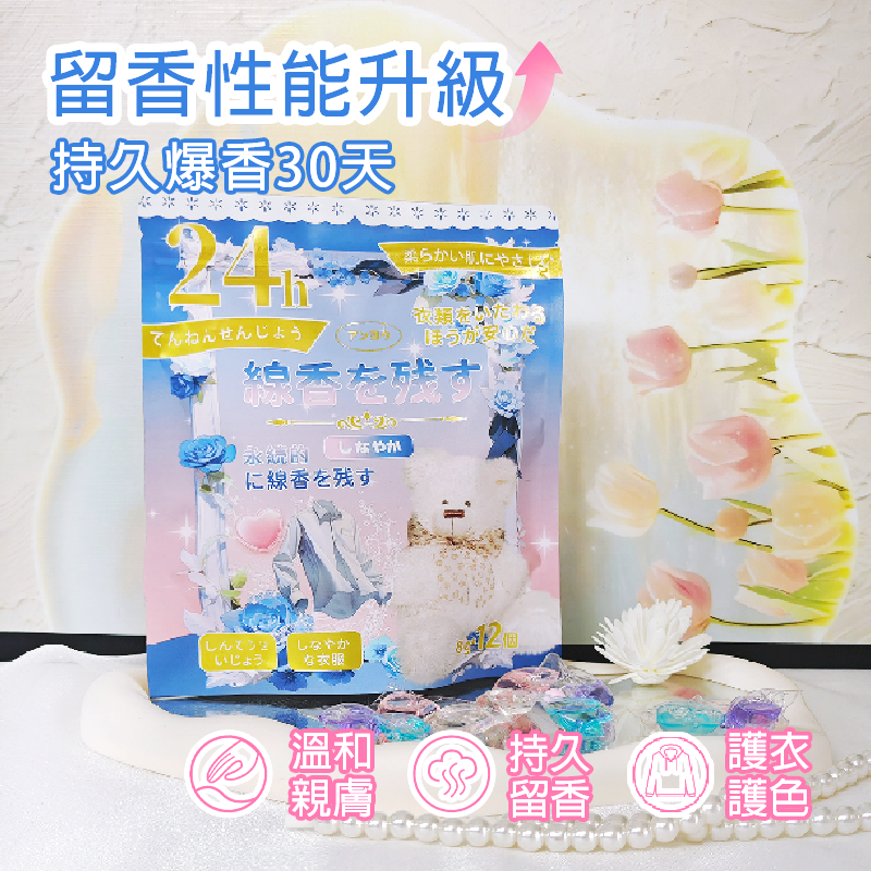 優安 護衣清新洗衣凝珠