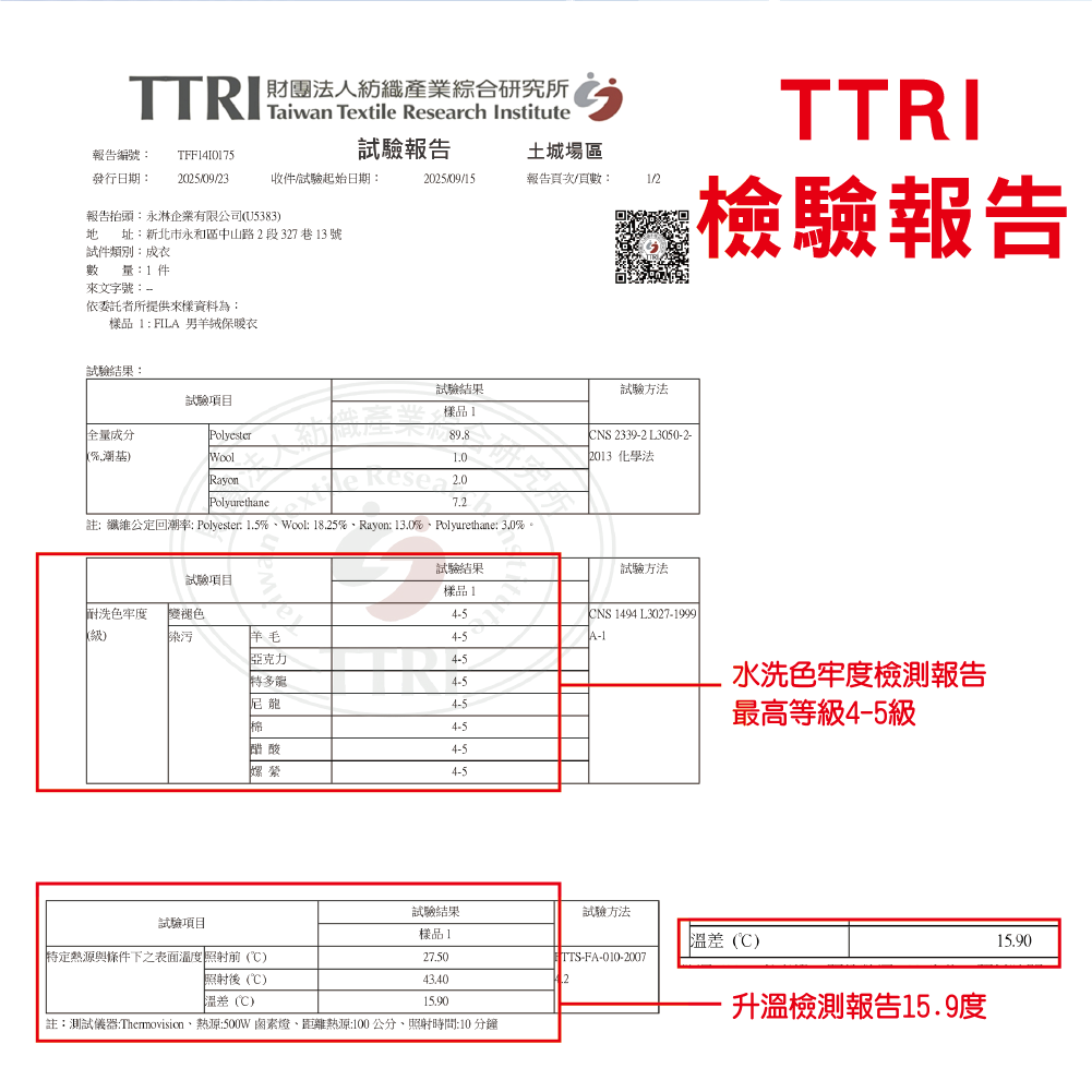 【FILA】德絨長袖圓領衫（男版）