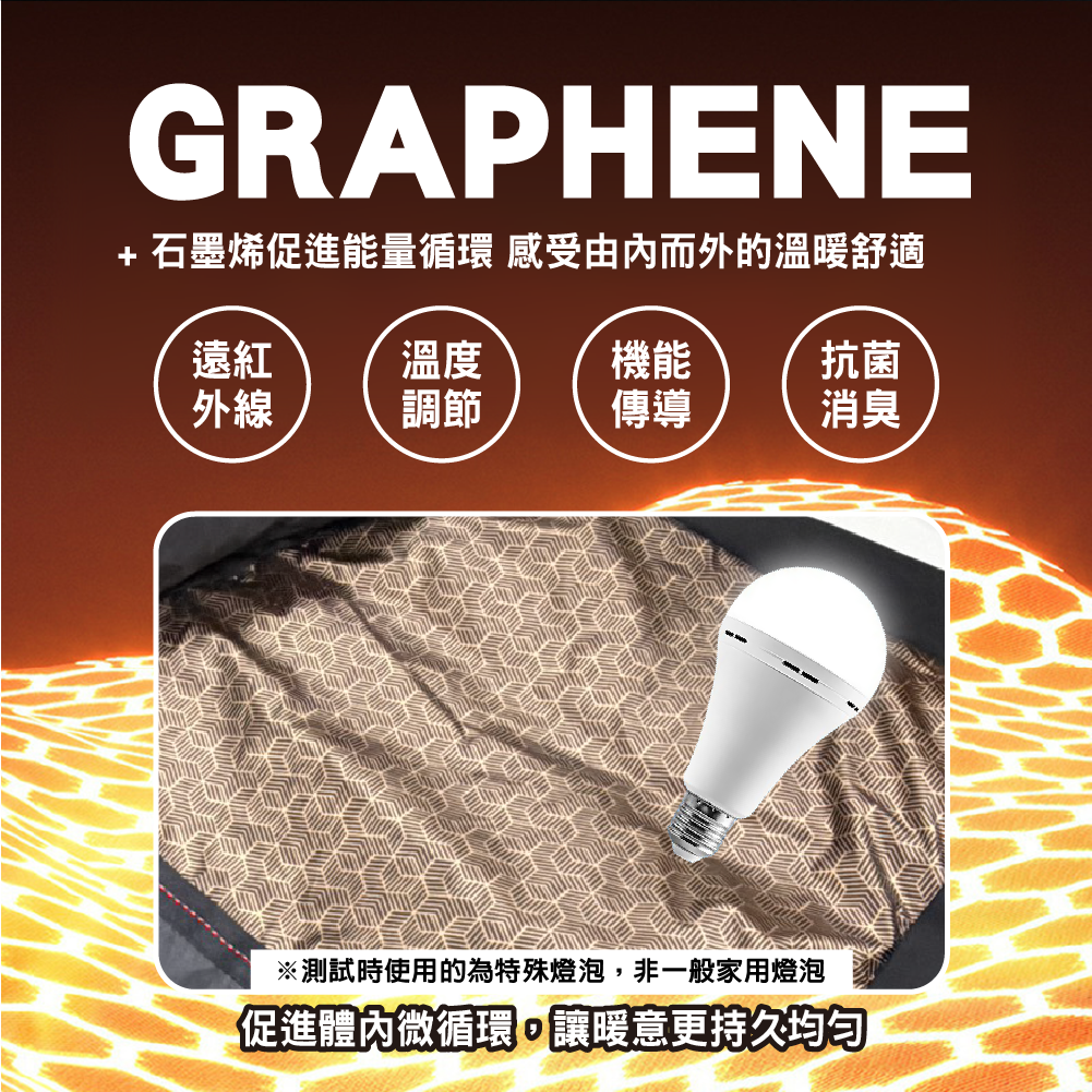 【安德森 保羅】石墨烯能量保暖背心