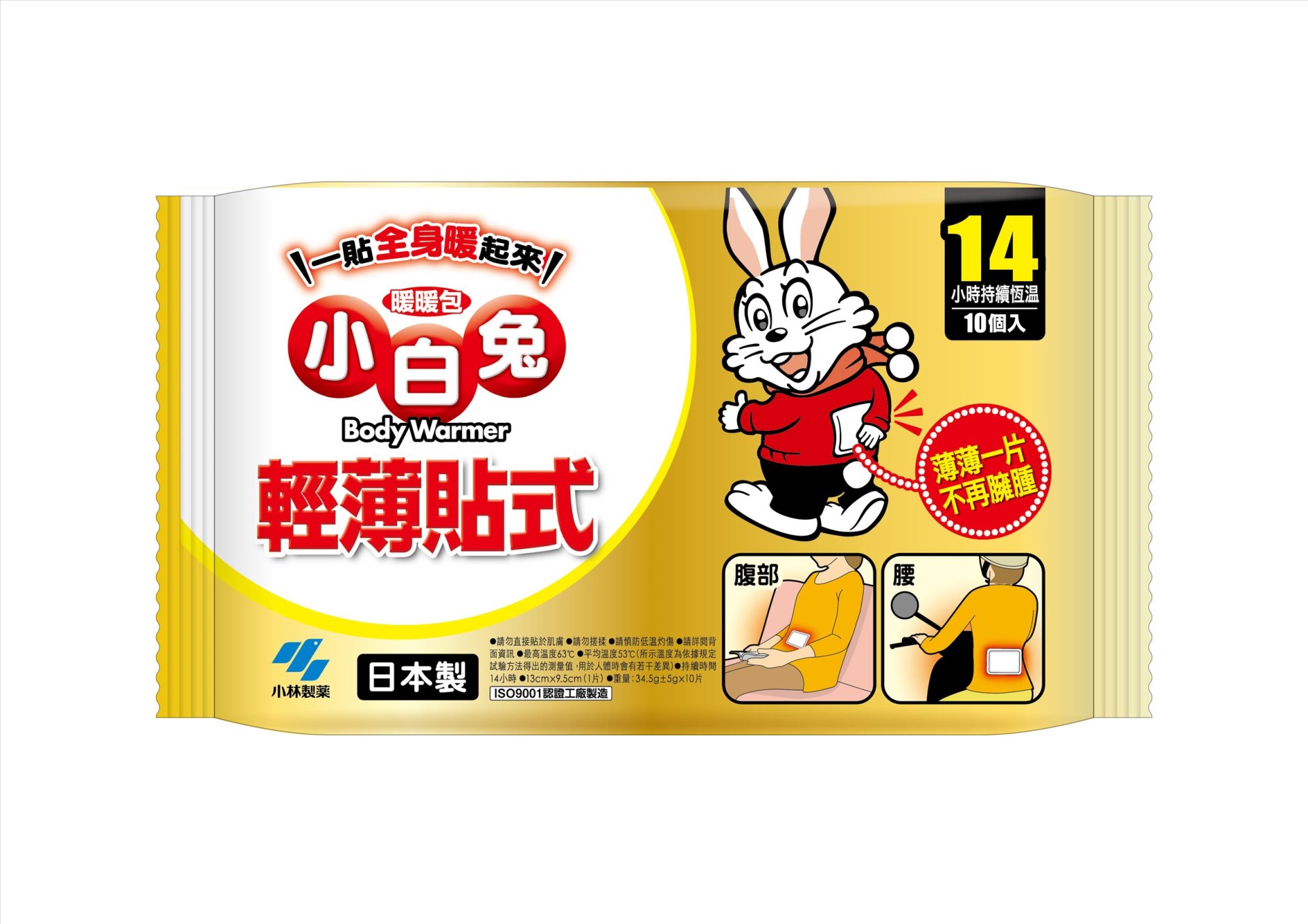 小白兔暖暖包 14小時 貼式 10片入