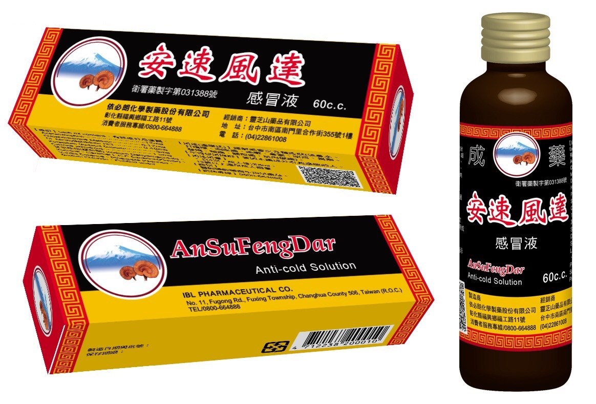 安速風達感冒液 60 c.c.