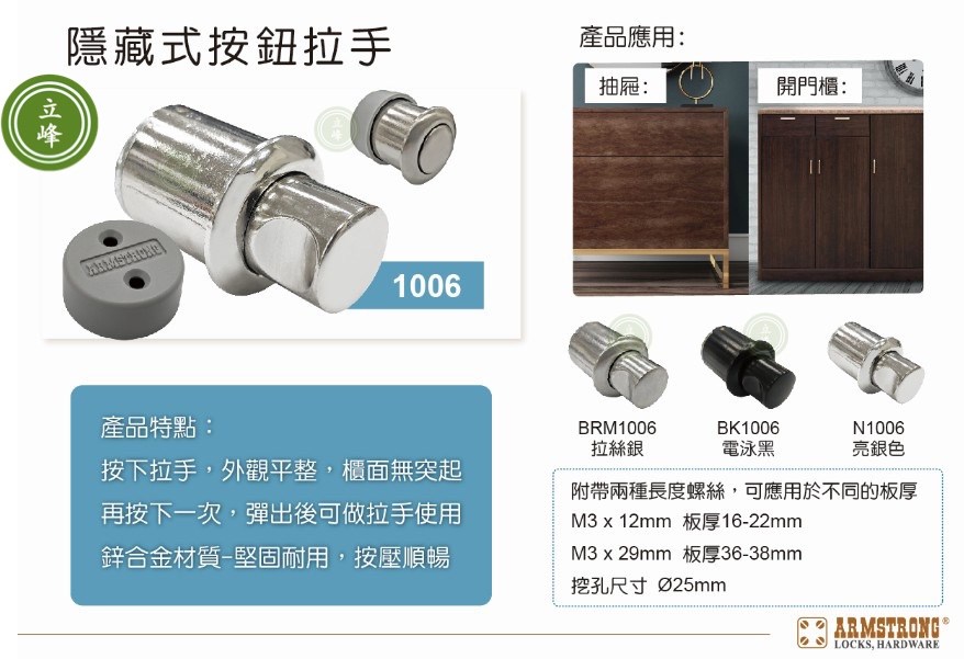ASM-1006N2【圓型 霧銀色】暗取手 