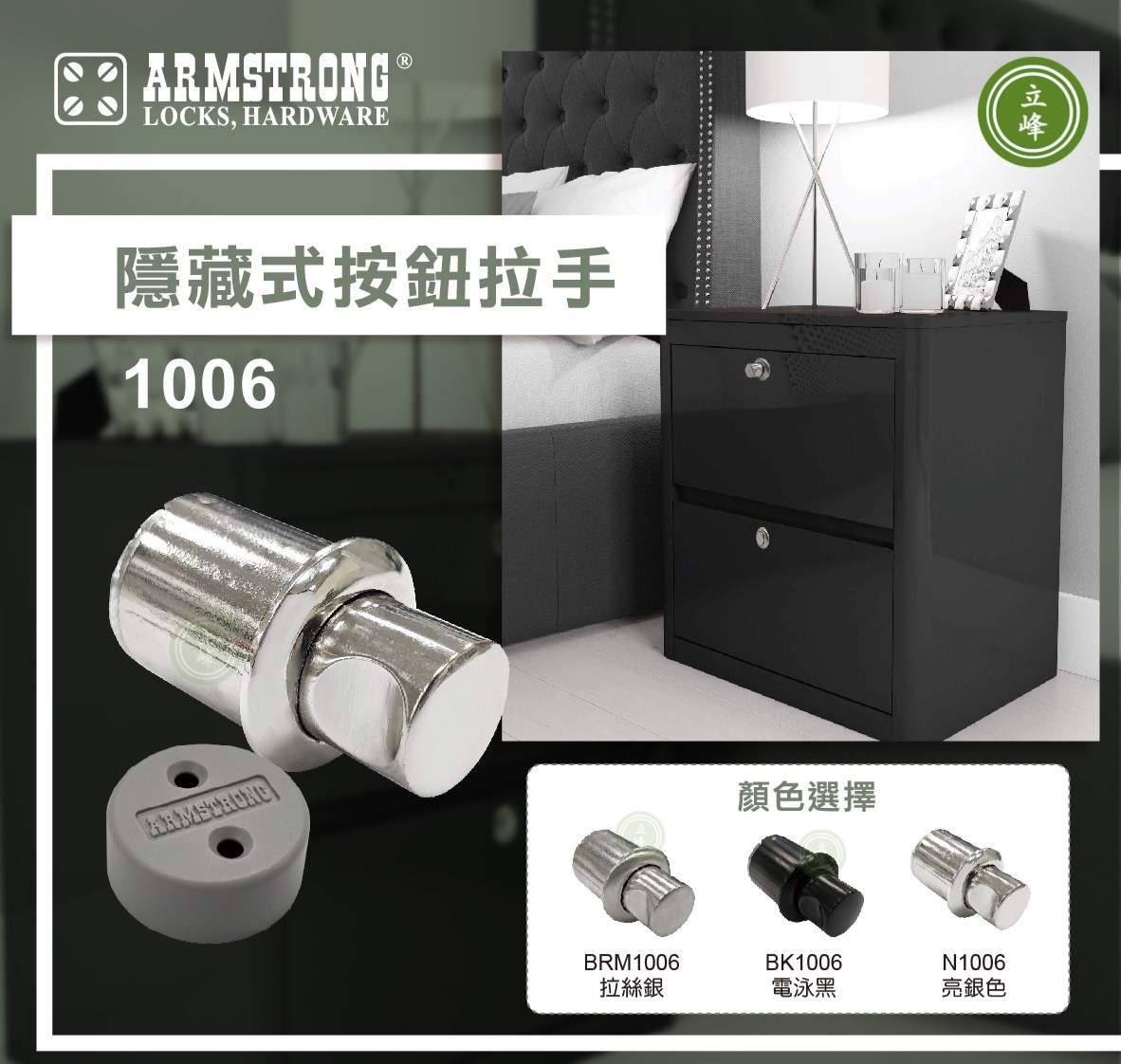 ASM-1006B2【圓型 黑色】暗取手  