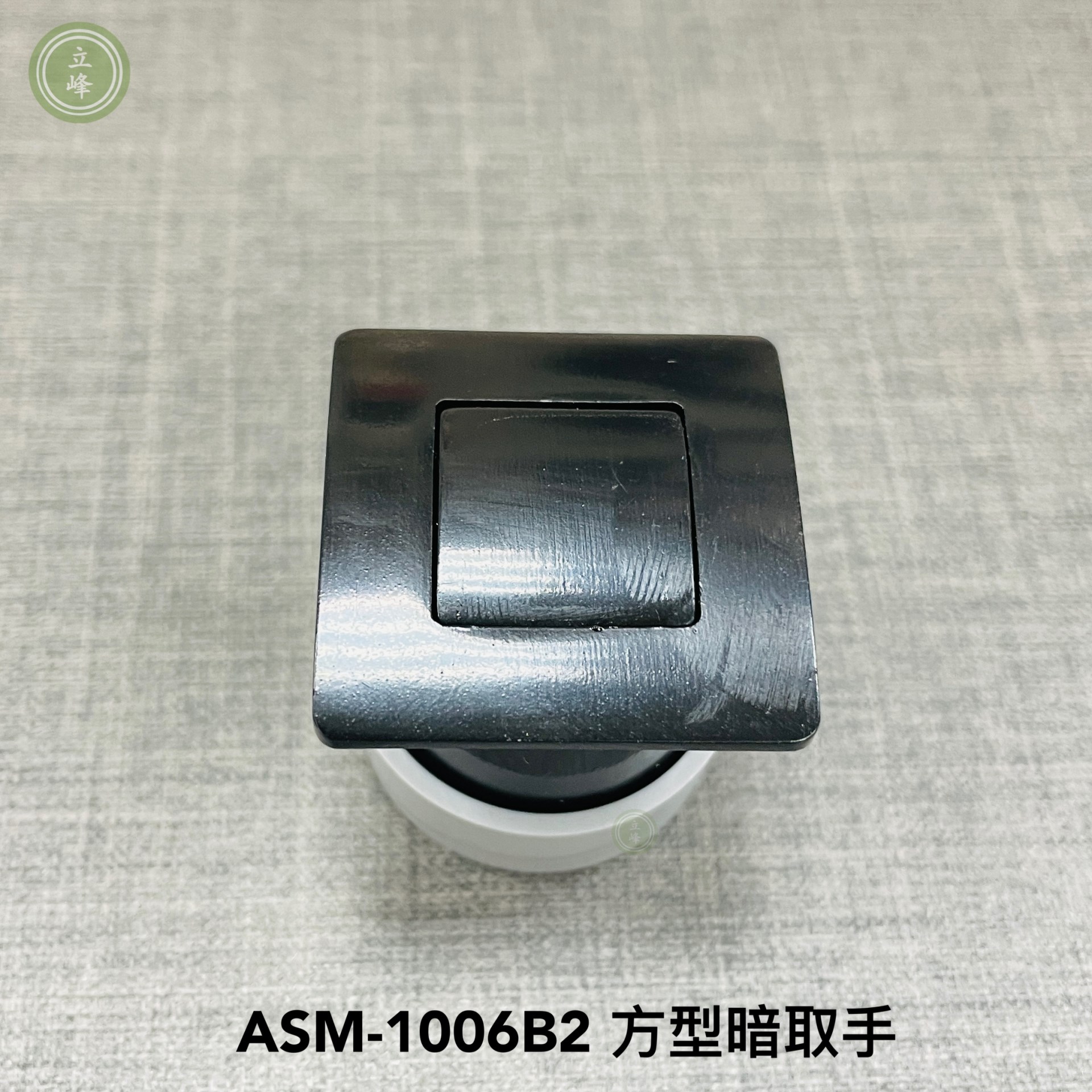 ASM-1006B2【圓型 黑色】暗取手  