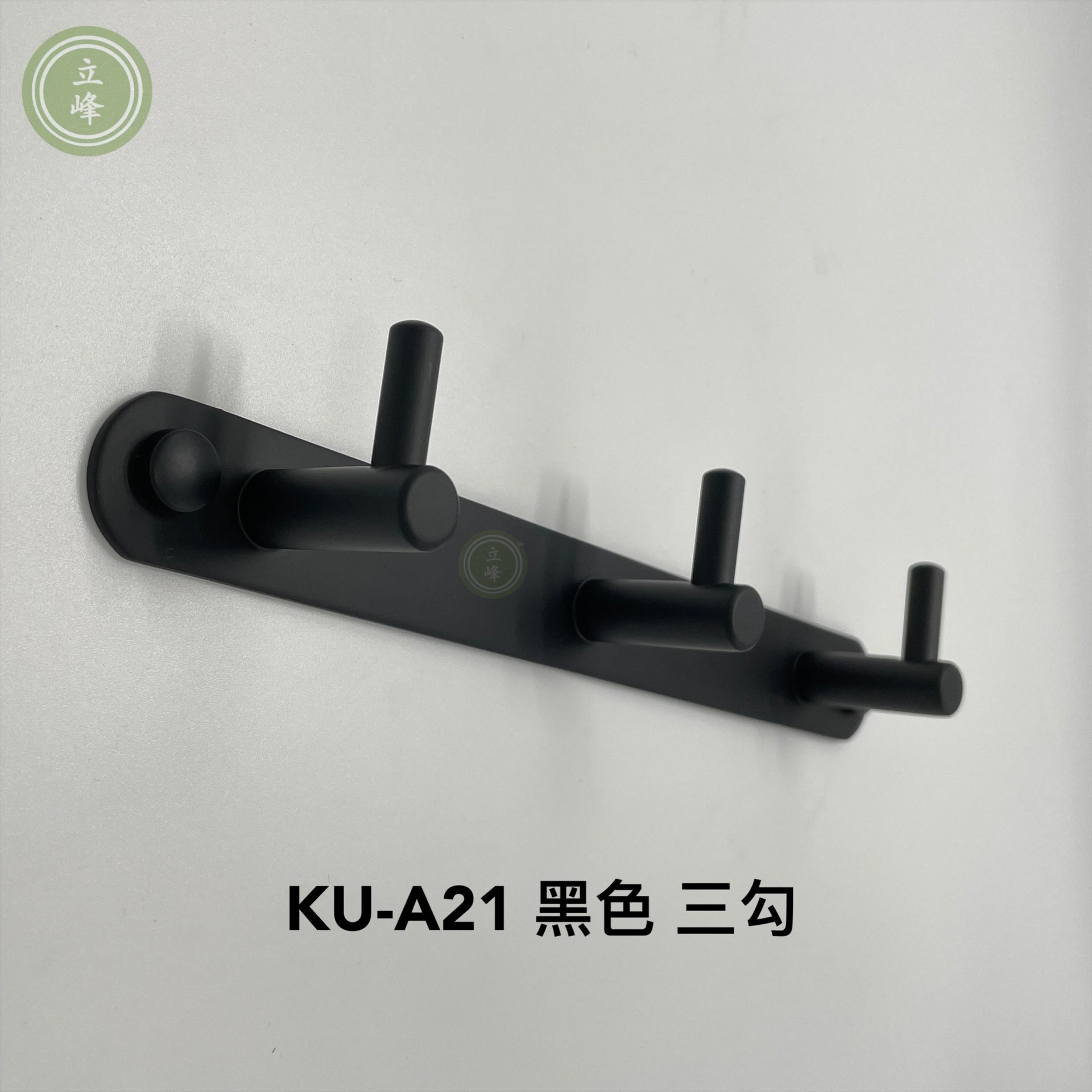 KU-A21 黑色 三勾 