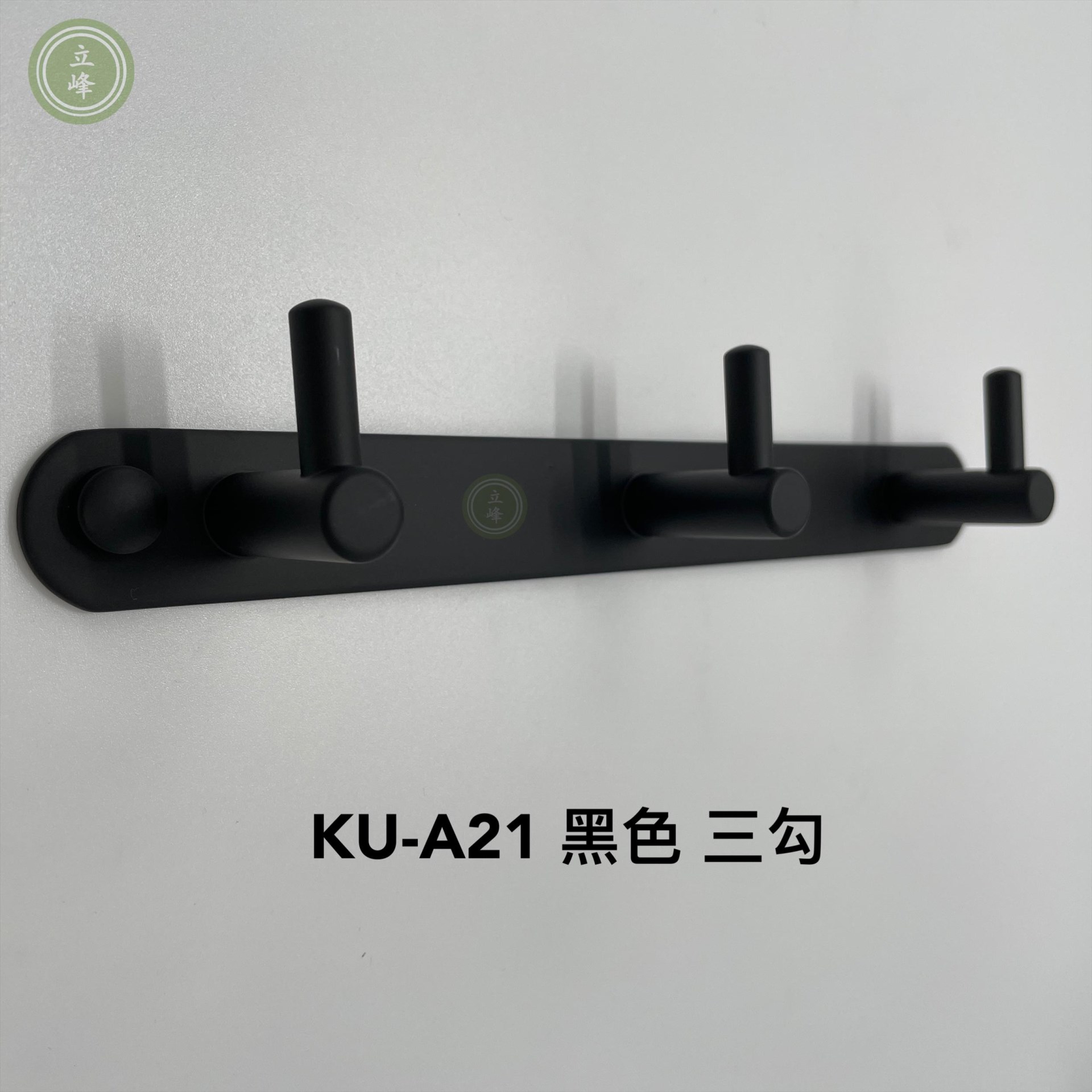KU-A21 黑色 三勾 
