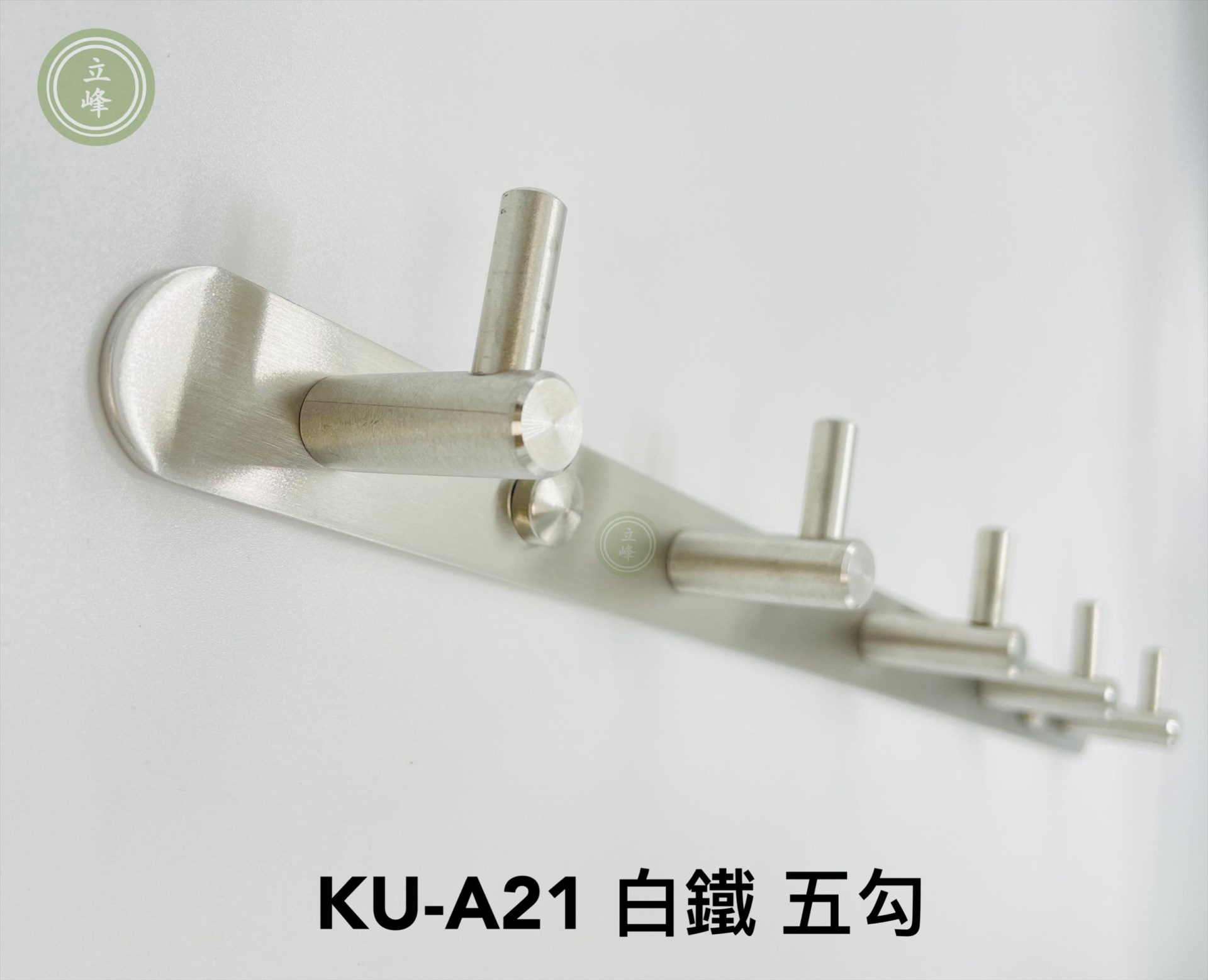 KU-A21 白鐵 五勾 