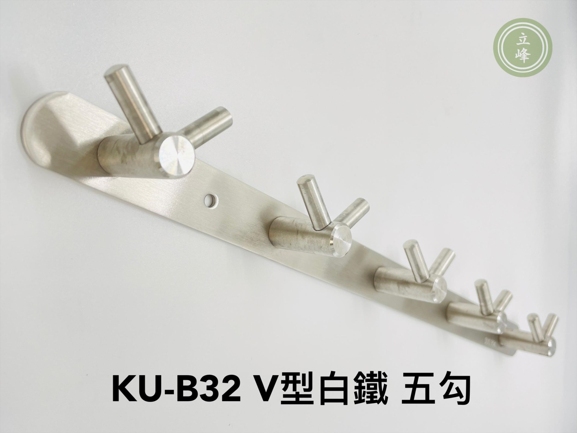 KU-B32 白鐵 五勾  