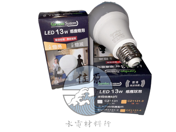 LED微波感應球泡13W