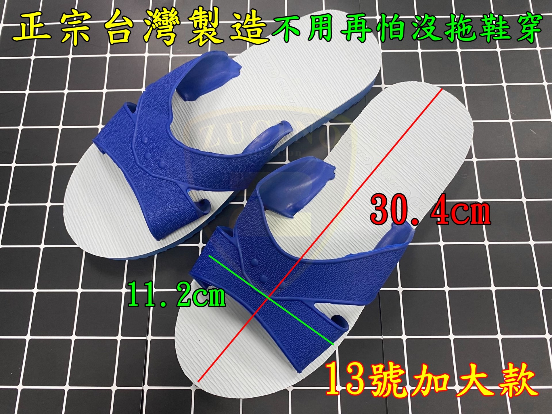 加大款  重款 台灣製造🇹🇼 橡膠材質 藍白拖