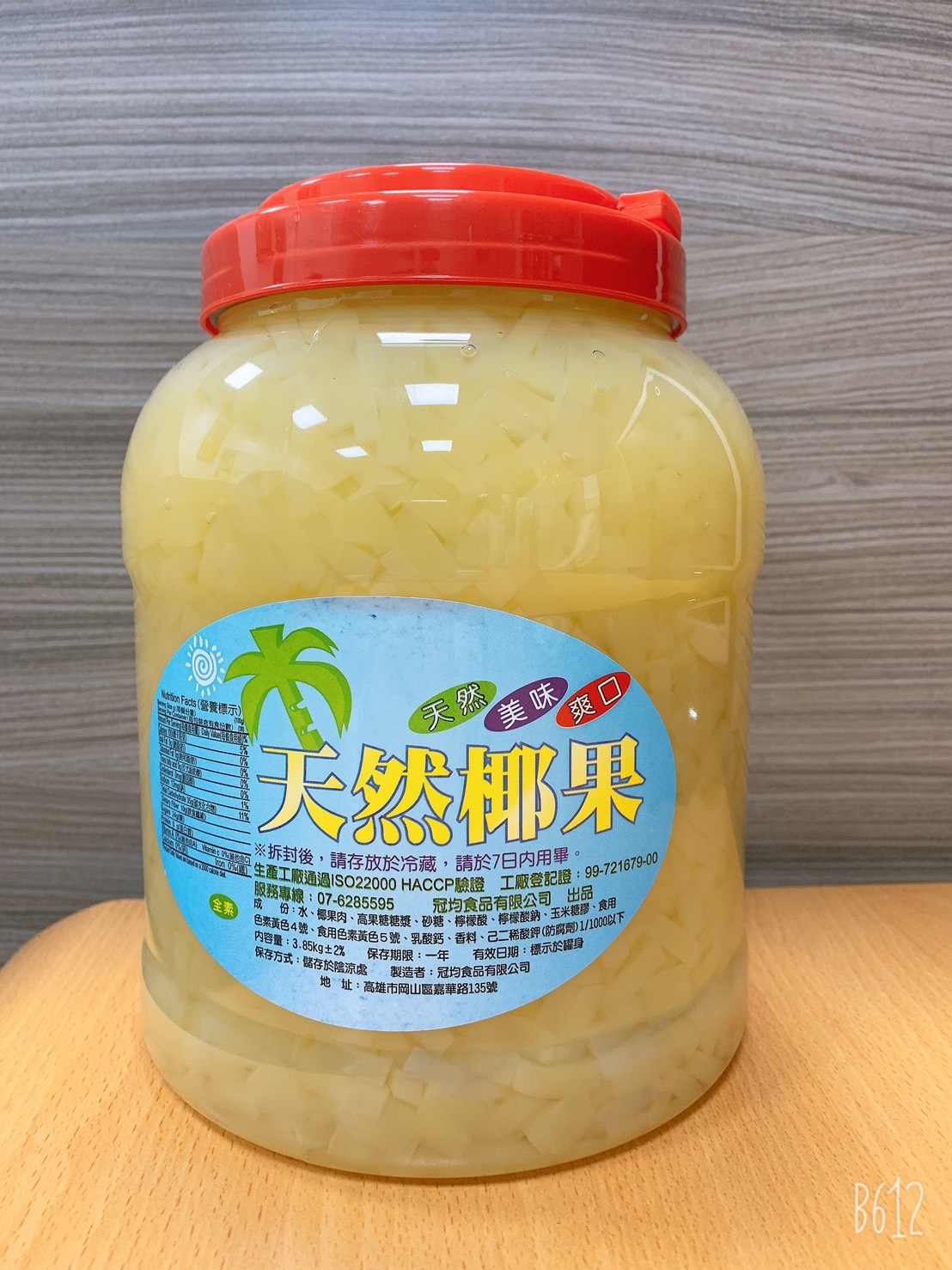 冠均 鳳梨椰果 純正椰肉製作3.85KG Q彈有勁 ISO2200 HACCP認證工廠