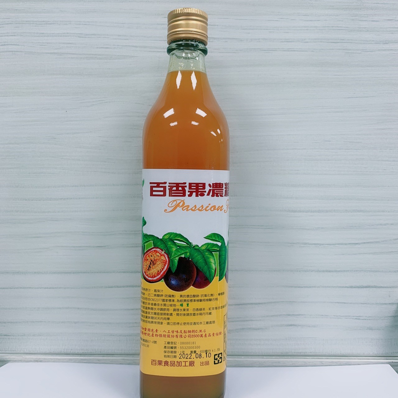 高品質 埔里 百香果濃糖汁 不含食用色素、人工甘味及黏糊 成份單純 符合CNS2377國家標準 