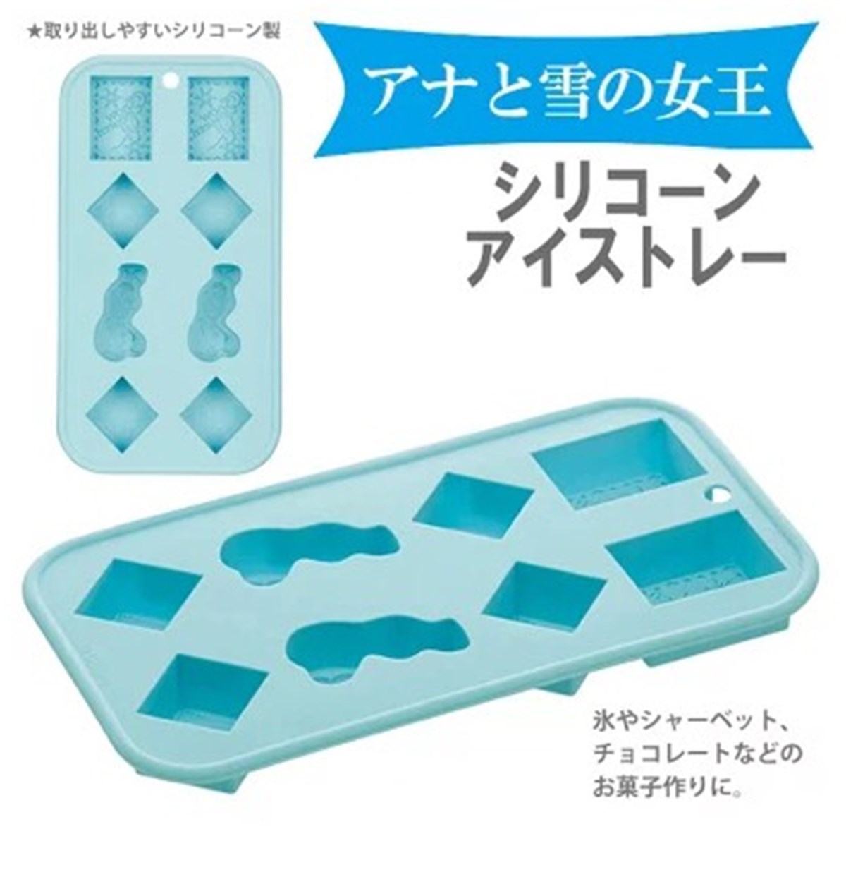 迪士尼  Disney  冰雪奇緣  Frozen  造型矽膠製冰盒  4973307305436