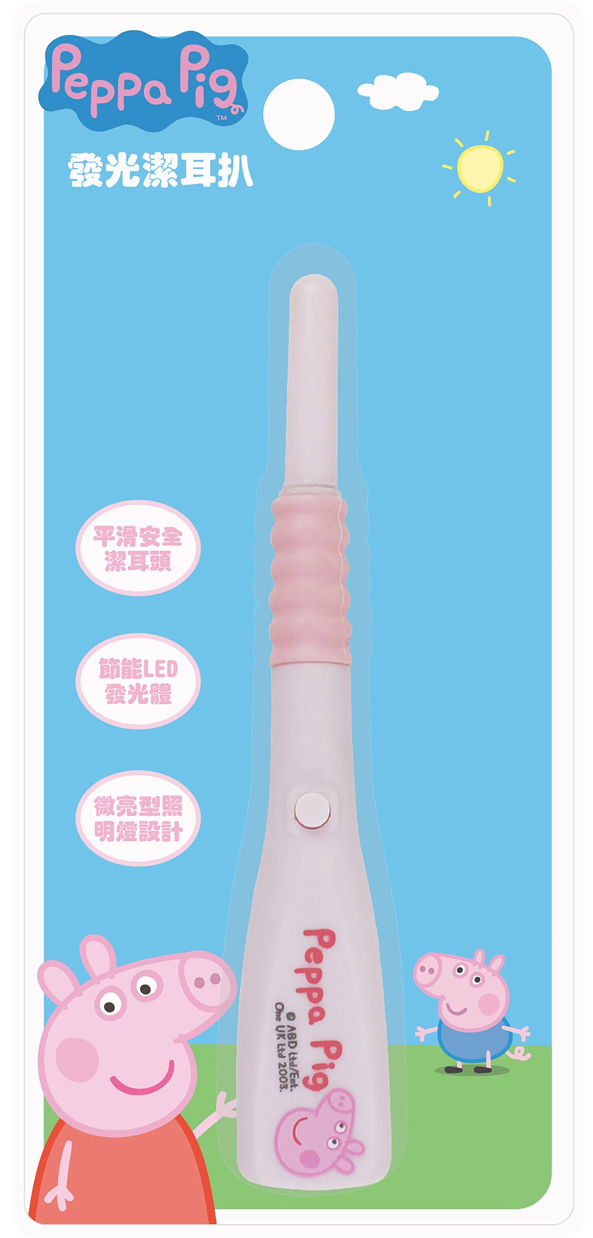 粉色 A-  4718733260184 藍色 B-  4718733260191