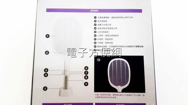 剋蟲/雙模式捕蚊/電蚊拍 HTT-2132