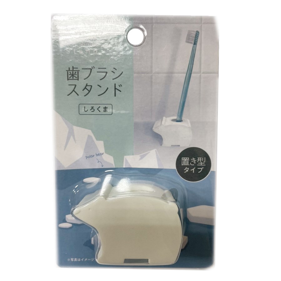 33193 -白熊  /  33196 -簡單   牙刷架 