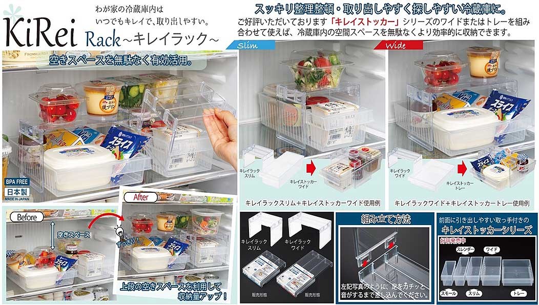日本製  inomata 0387.0388 冰箱冷藏庫整理架  
