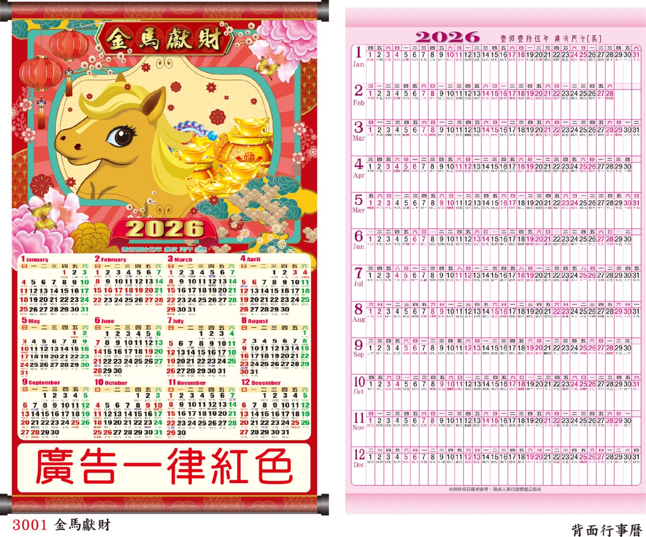 J04-3001(金馬獻財)