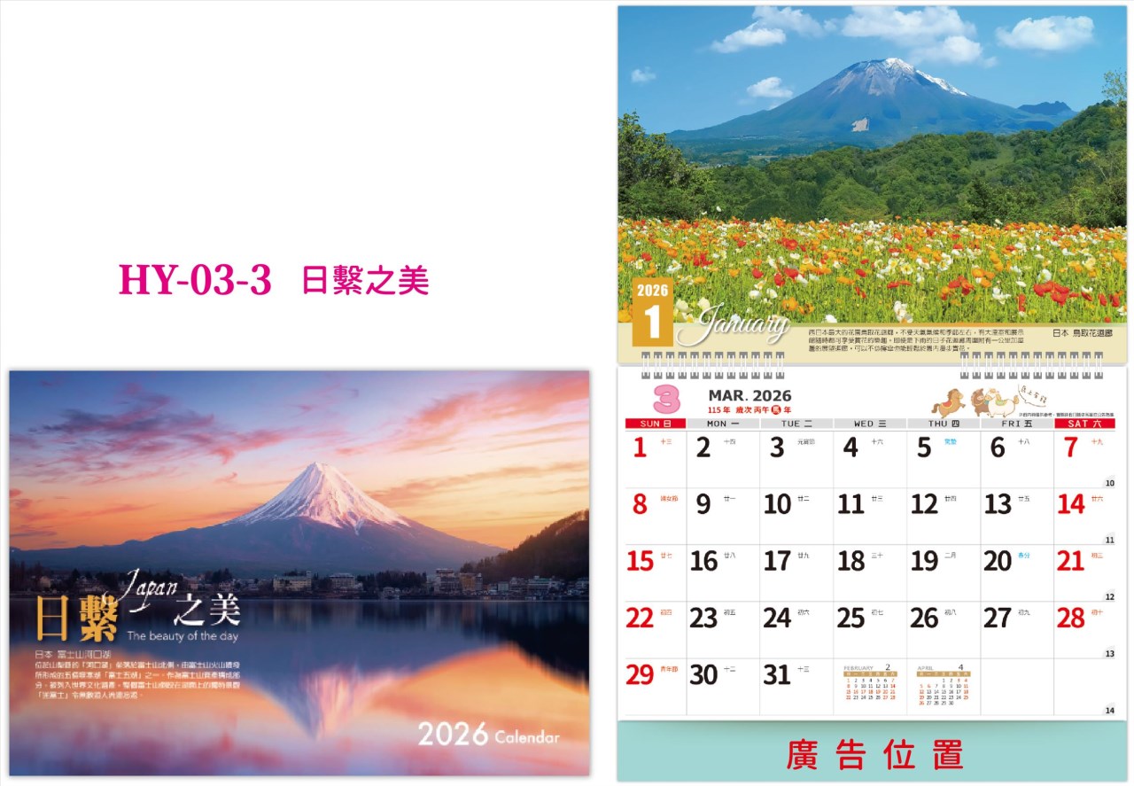 i11-03-3 (日繫之美)