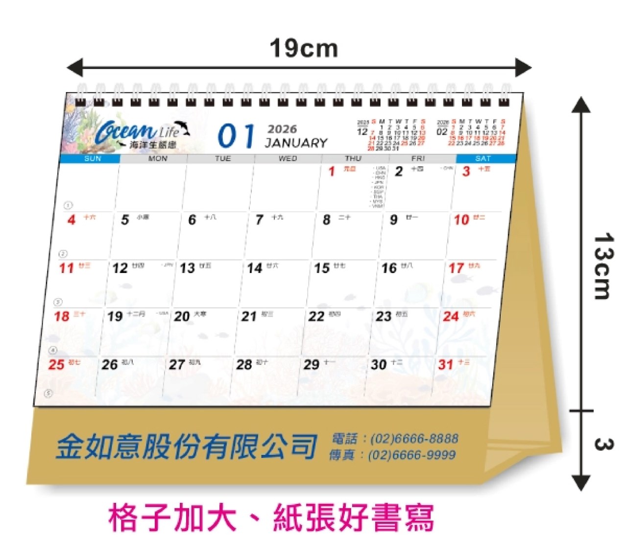 G08-3211(海洋生態戀)-小
