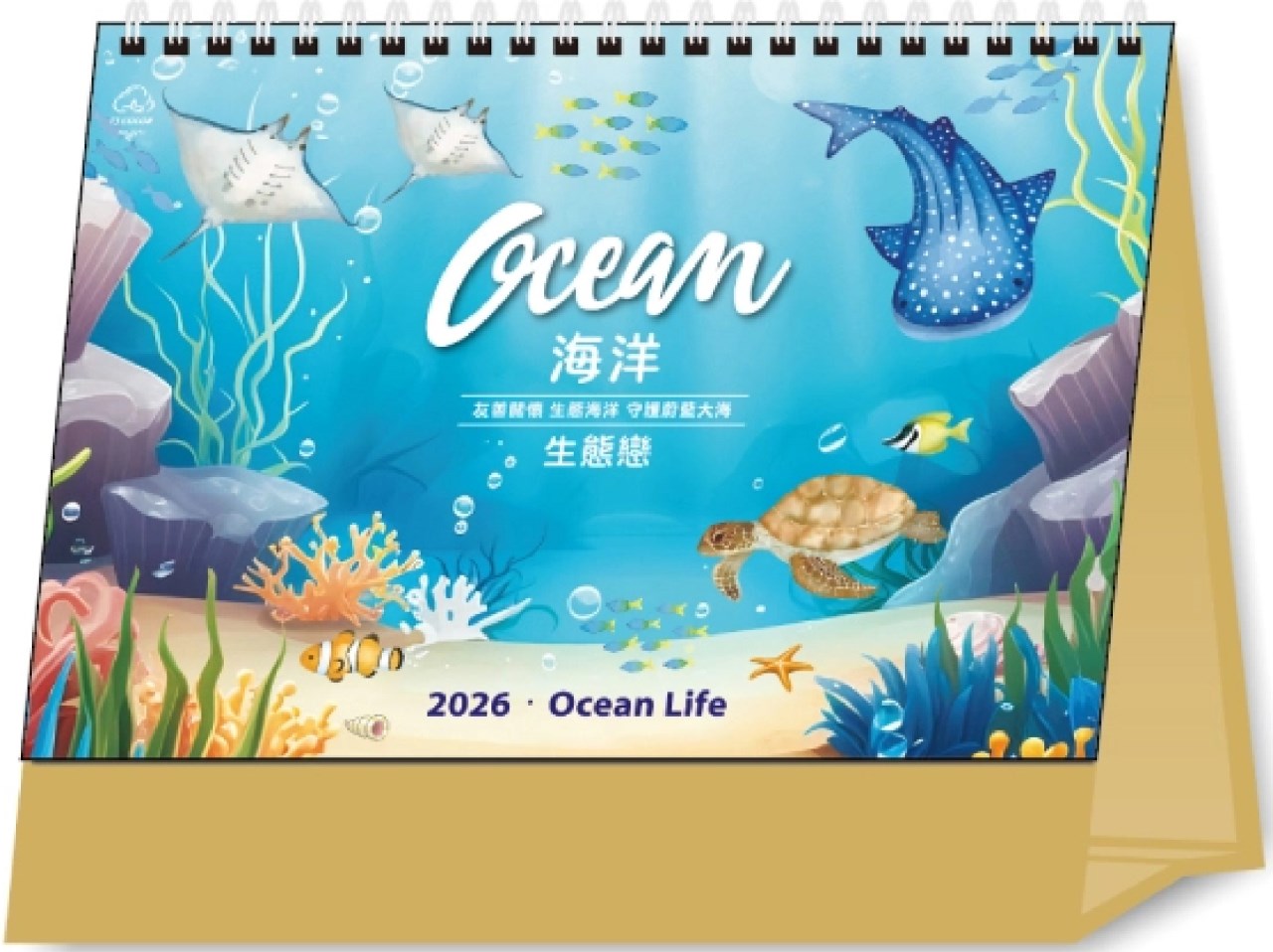 G08-3211(海洋生態戀)-小