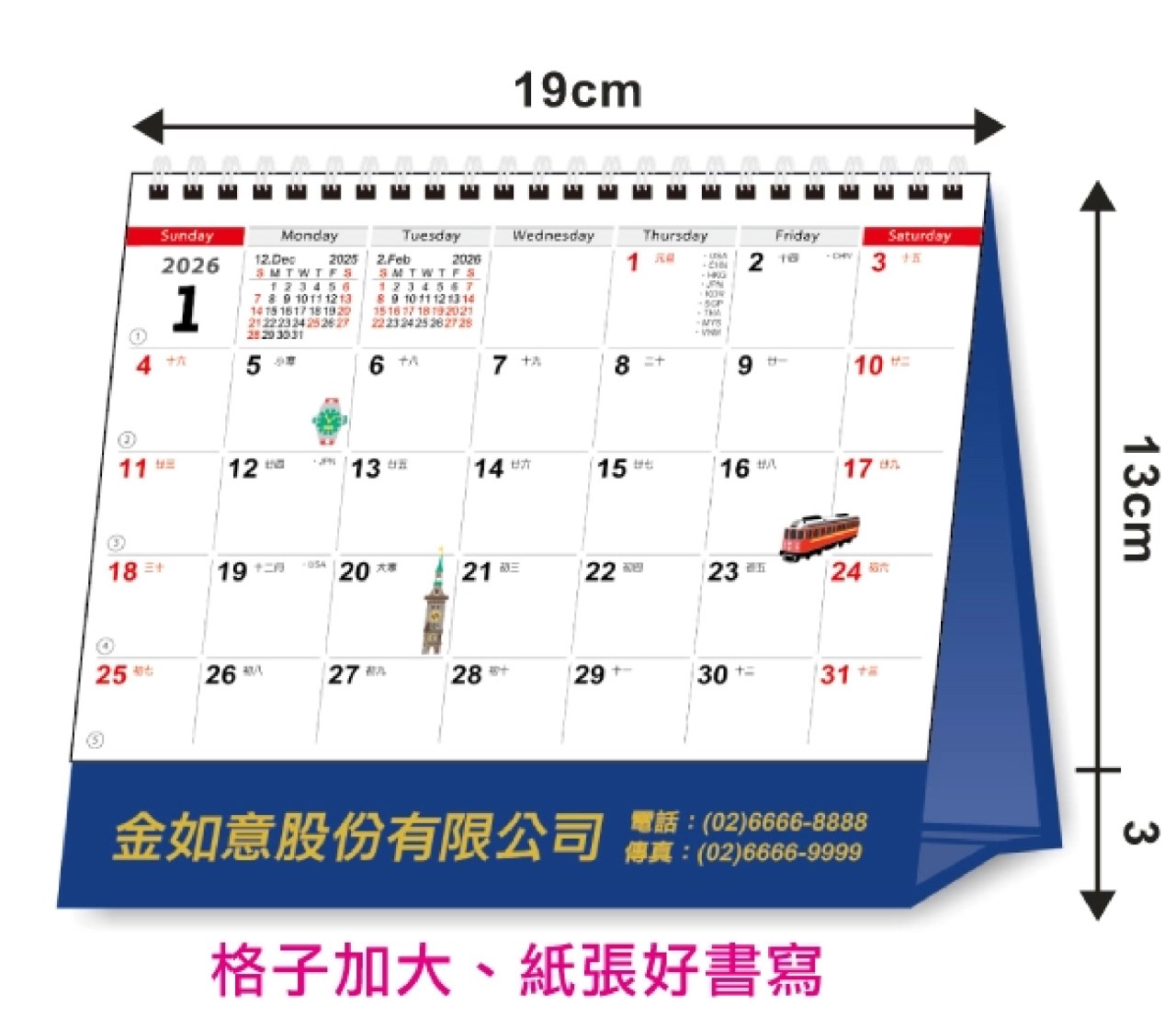 G08-3208(世界嘉年華)-小