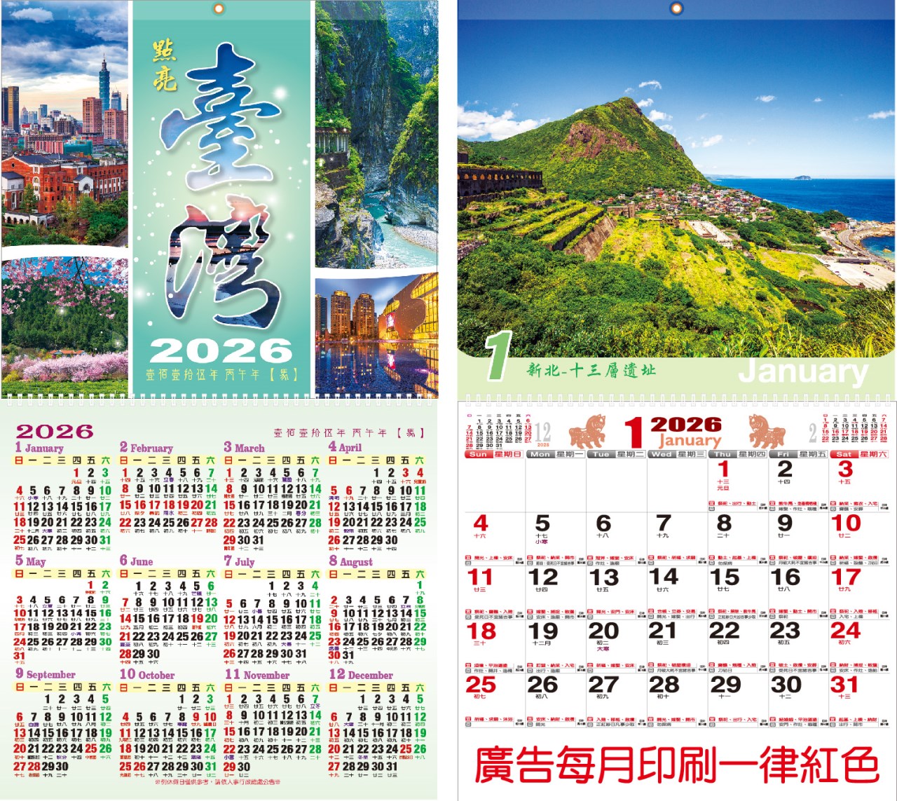 i04-6101(六開雙面月曆)