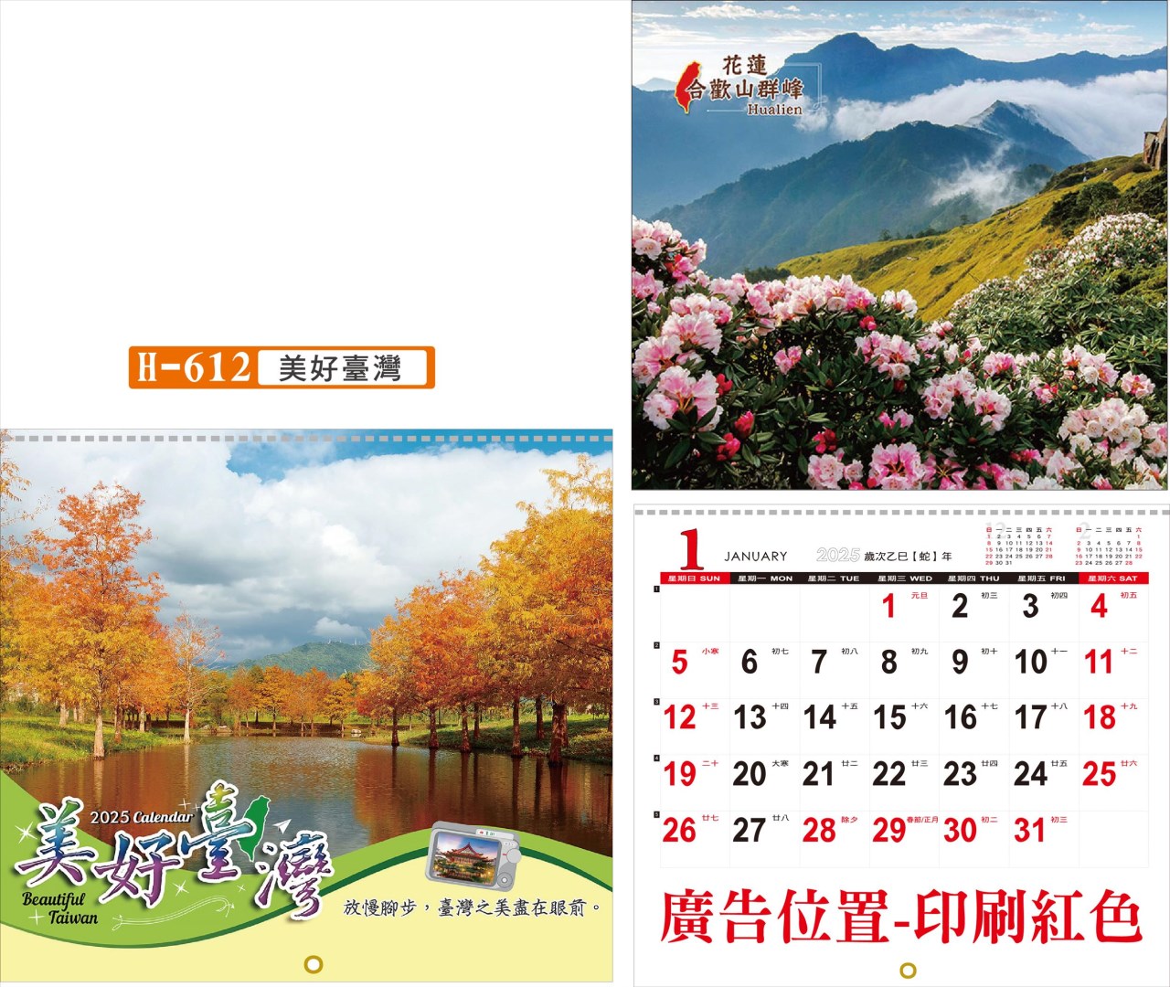 i02-612(六開雙面月曆)  