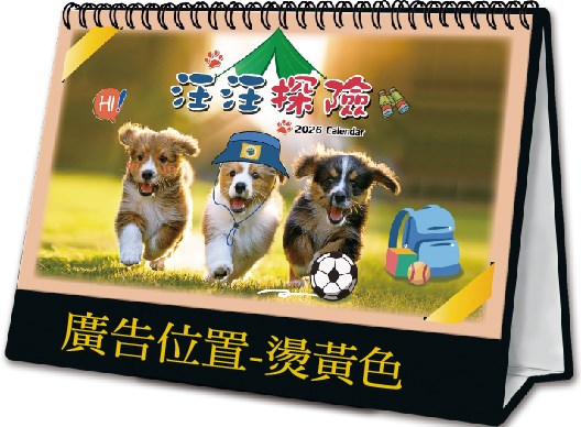 G02-2011 ( 旺旺探險)