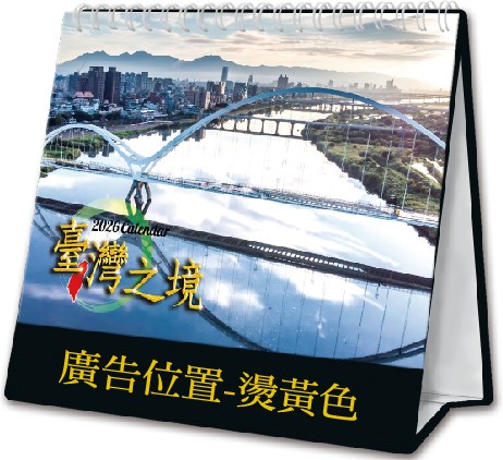 G02-2513 (台灣之境)
