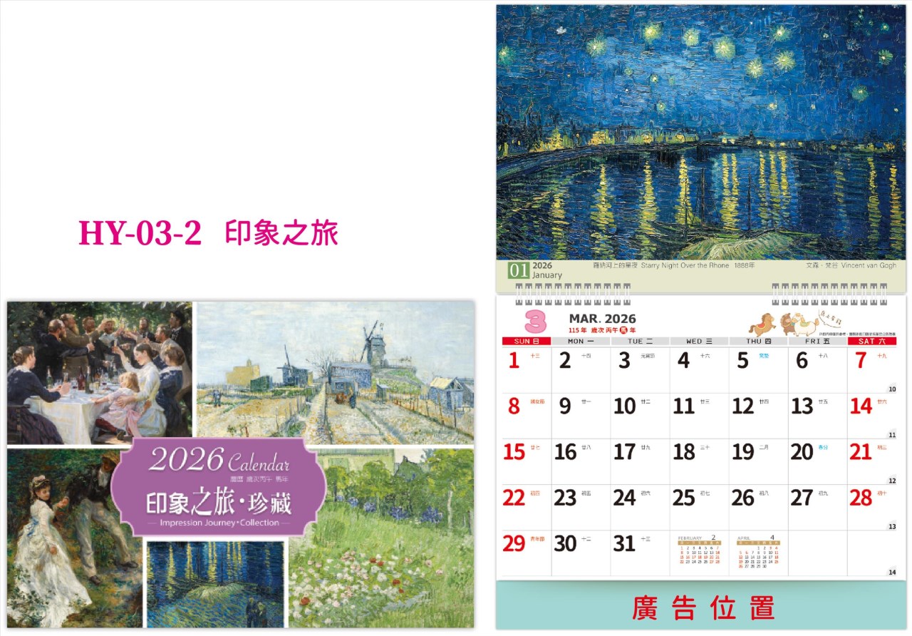 i11-03-2 (印象之旅)