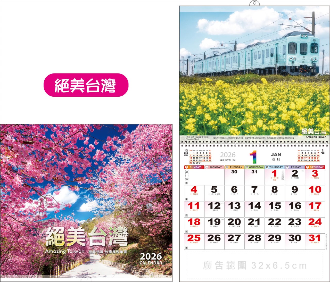 i08-603(絕美台灣)