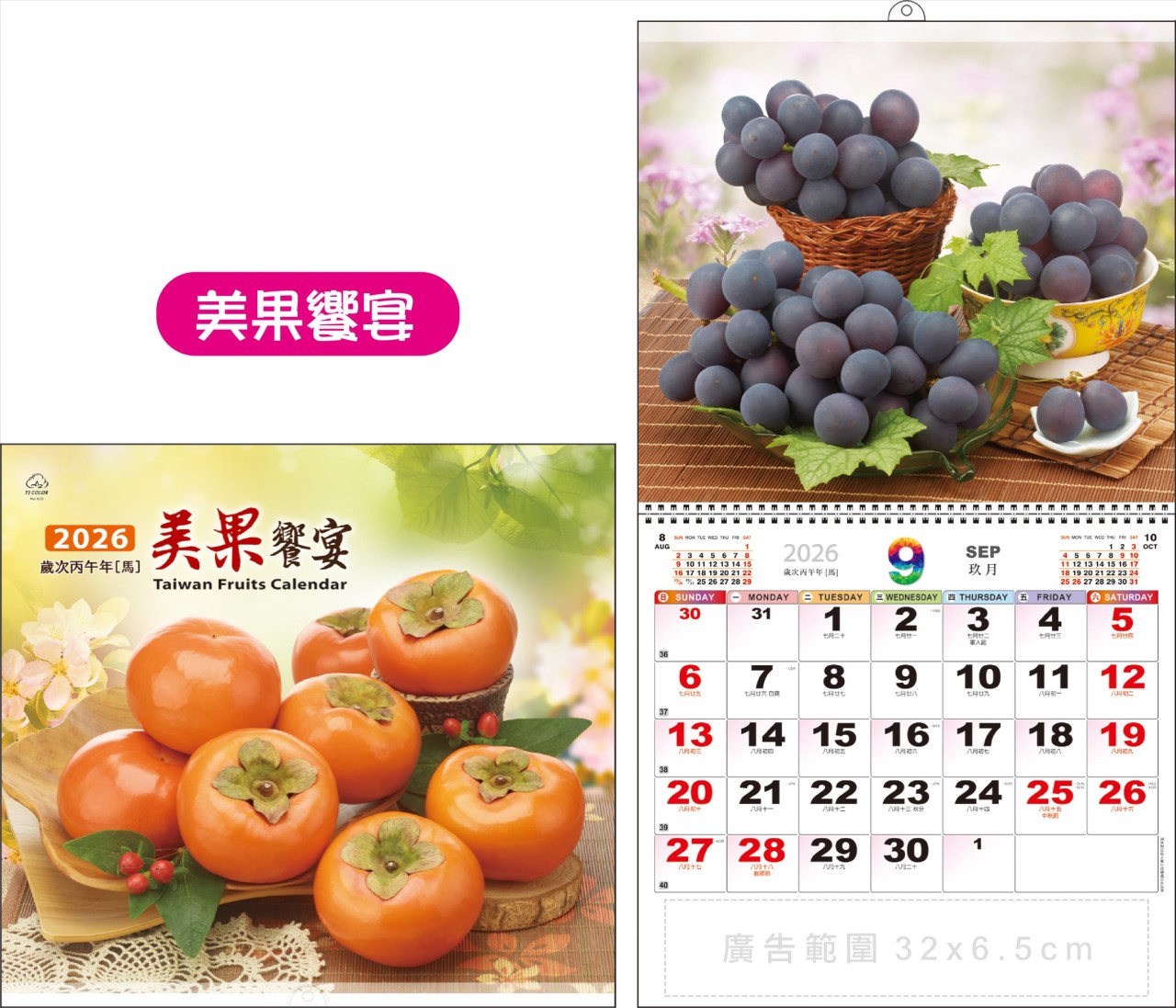 i08-605(美果饗宴) 