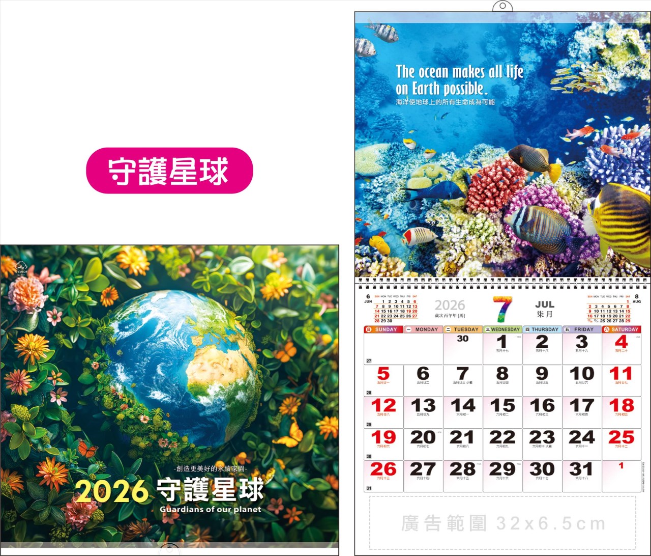 i08-607(守護星球)