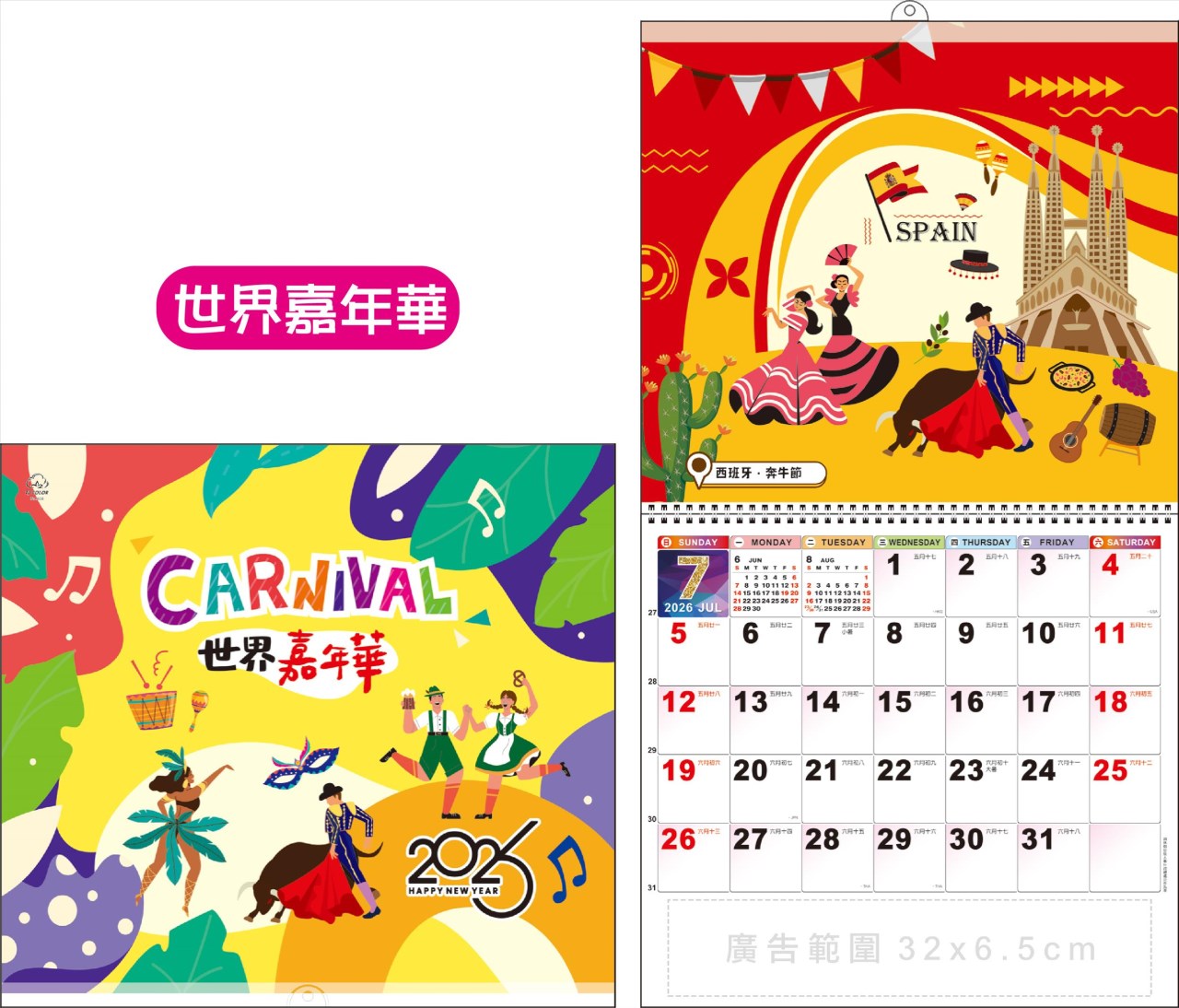 i08-608(世界嘉年華)