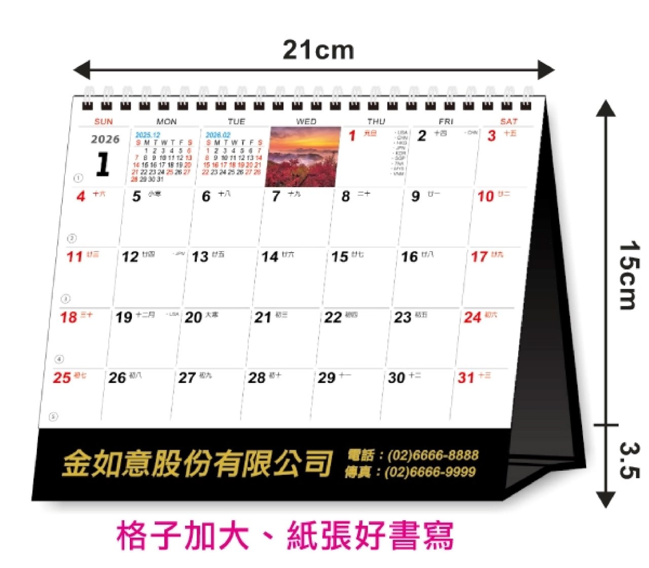 G08-2502(飛越新世界)