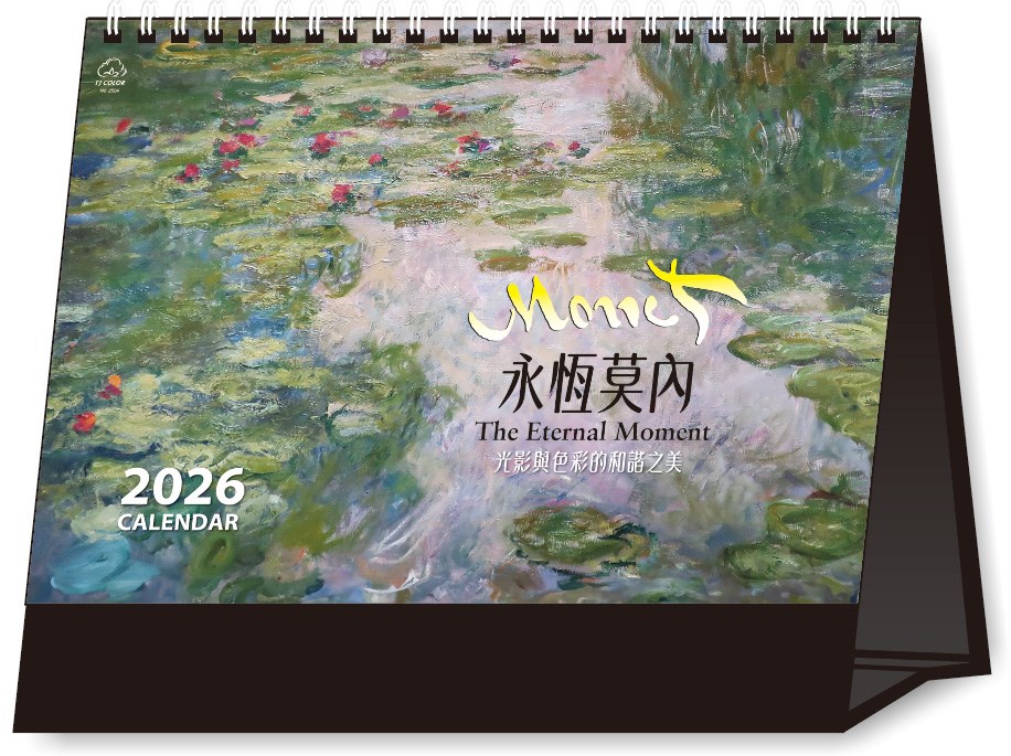 G08-2504(永恆莫內)