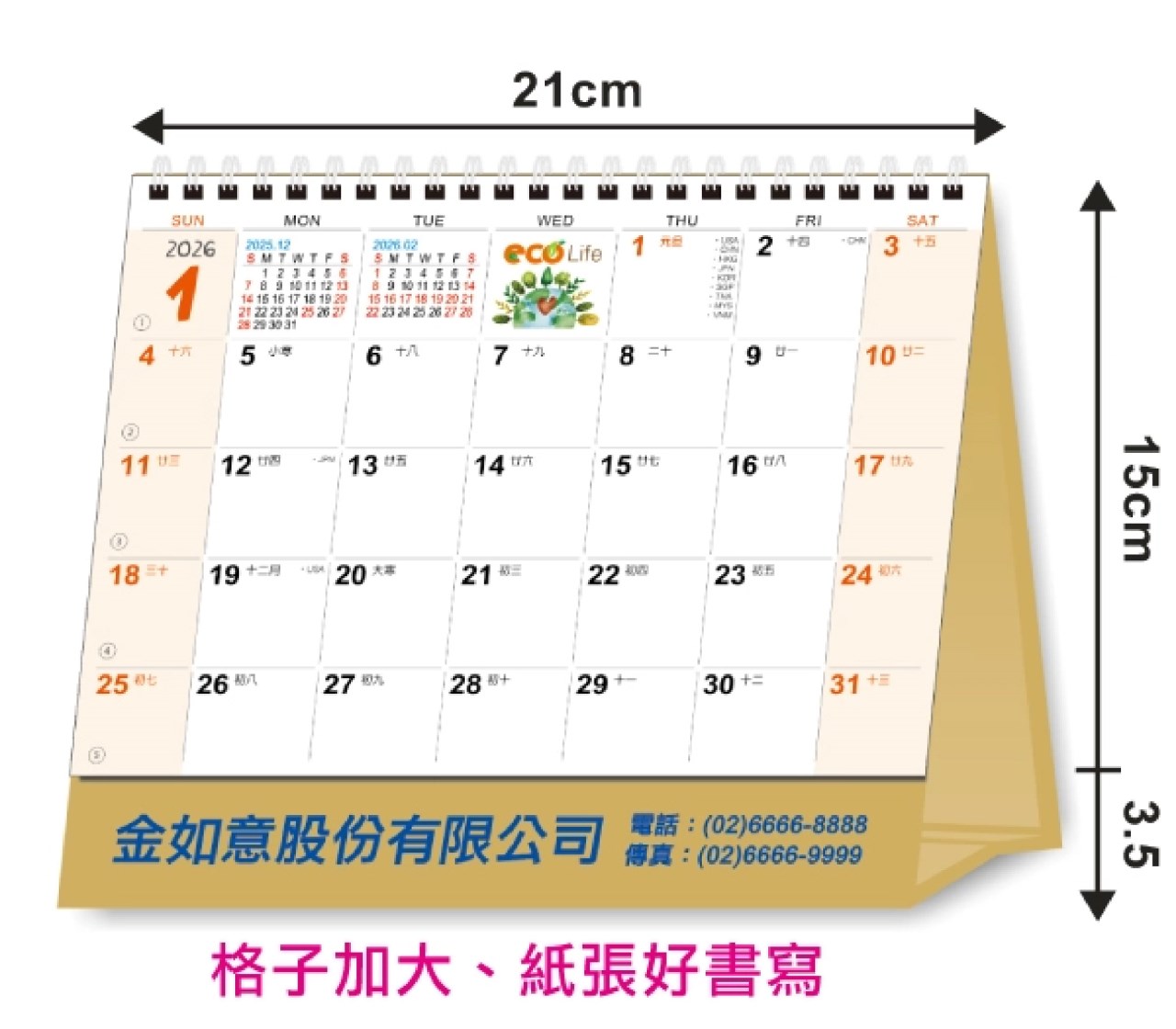 G08-2505(ECO Life 愛地球)